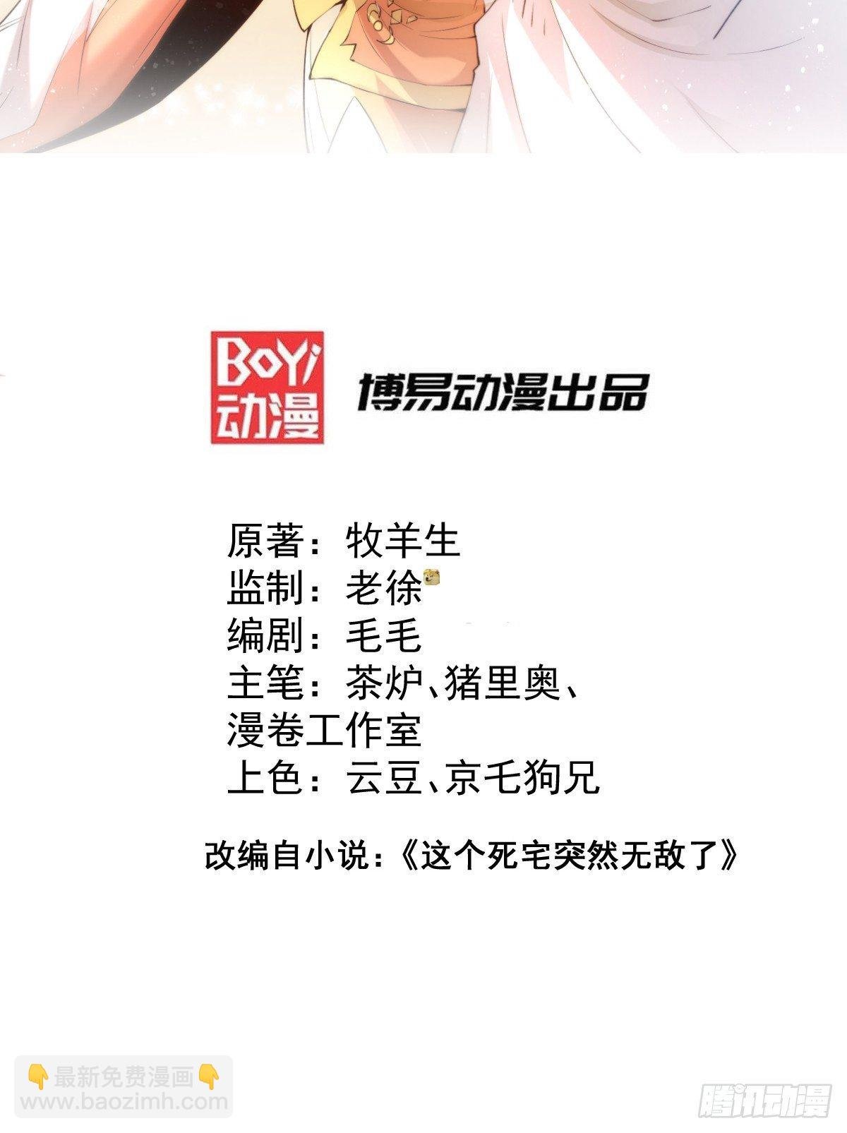 第27话 陈长安VS鬼仙
