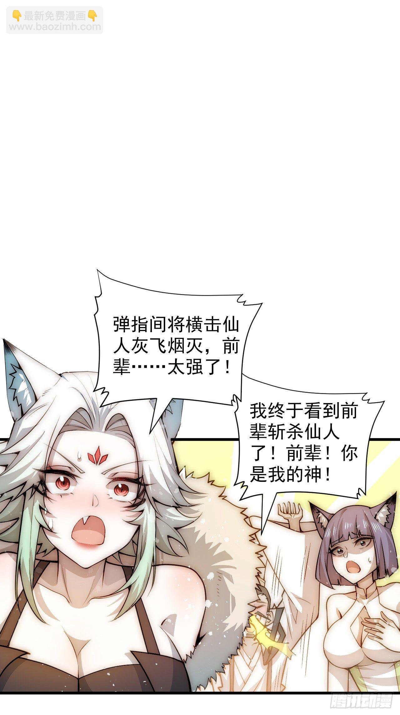 第28话 系统奖励
