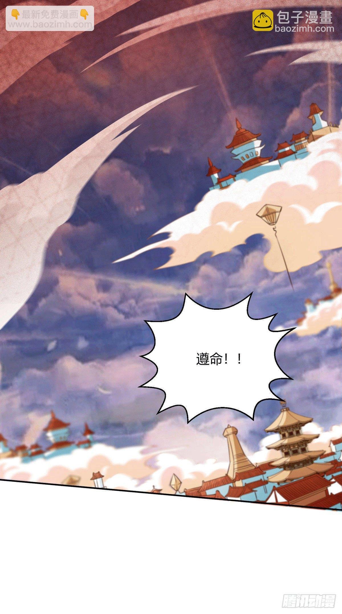 第2话 完虐李枭后收美女徒弟？