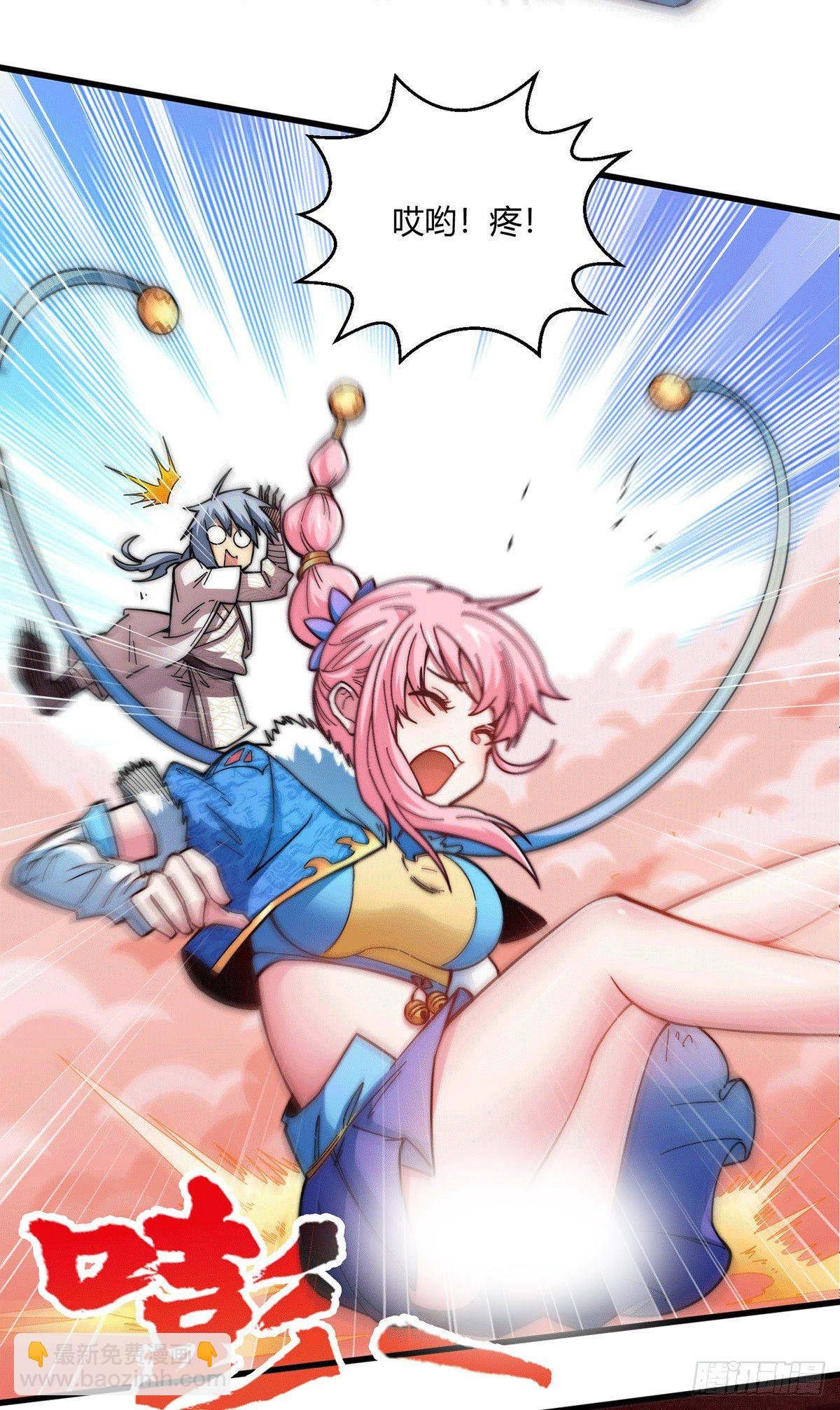 第2话 完虐李枭后收美女徒弟？
