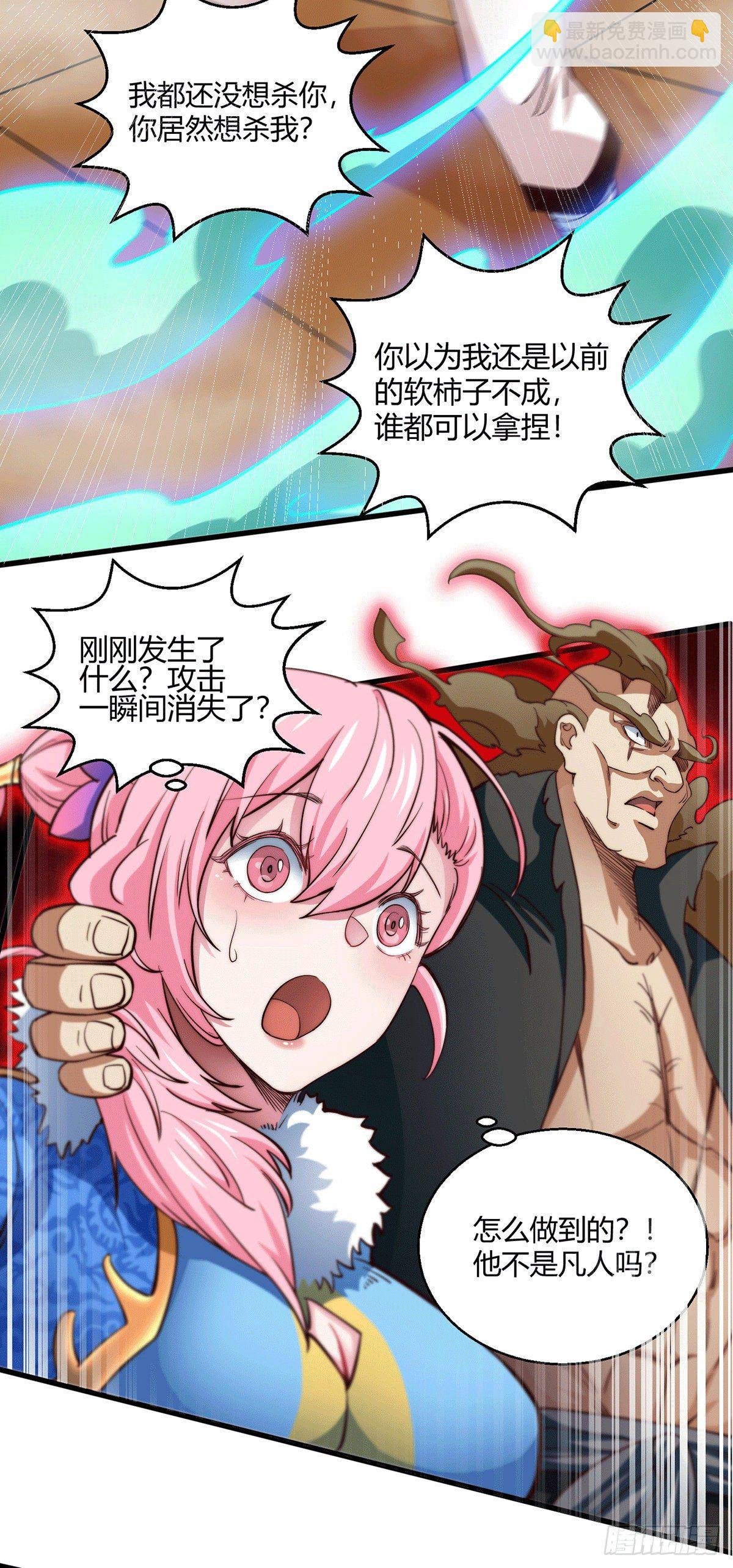 第2话 完虐李枭后收美女徒弟？