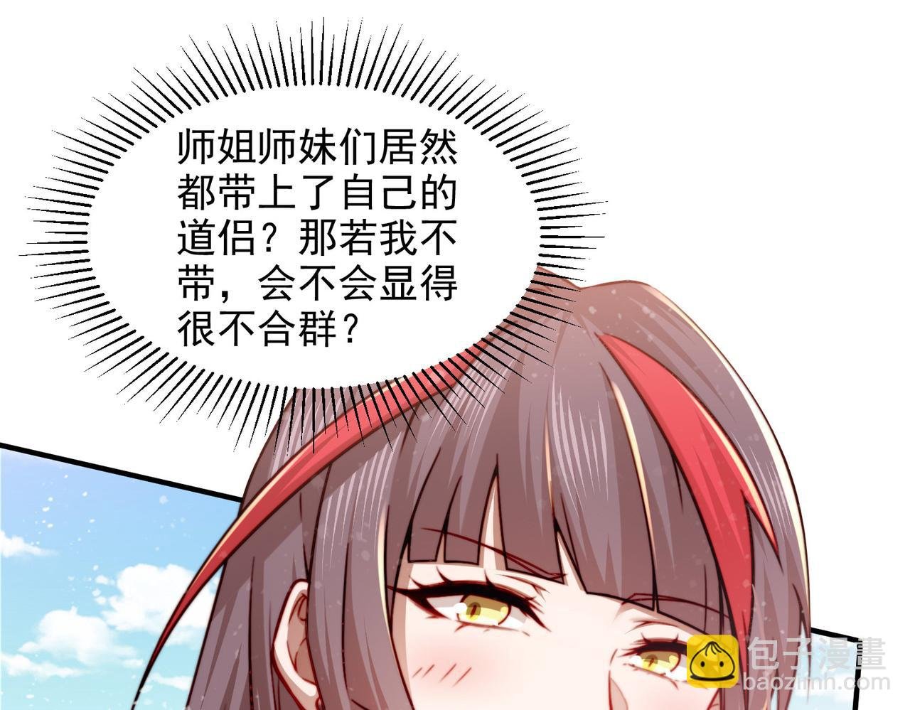 第30话 娘子，干点有趣的事情