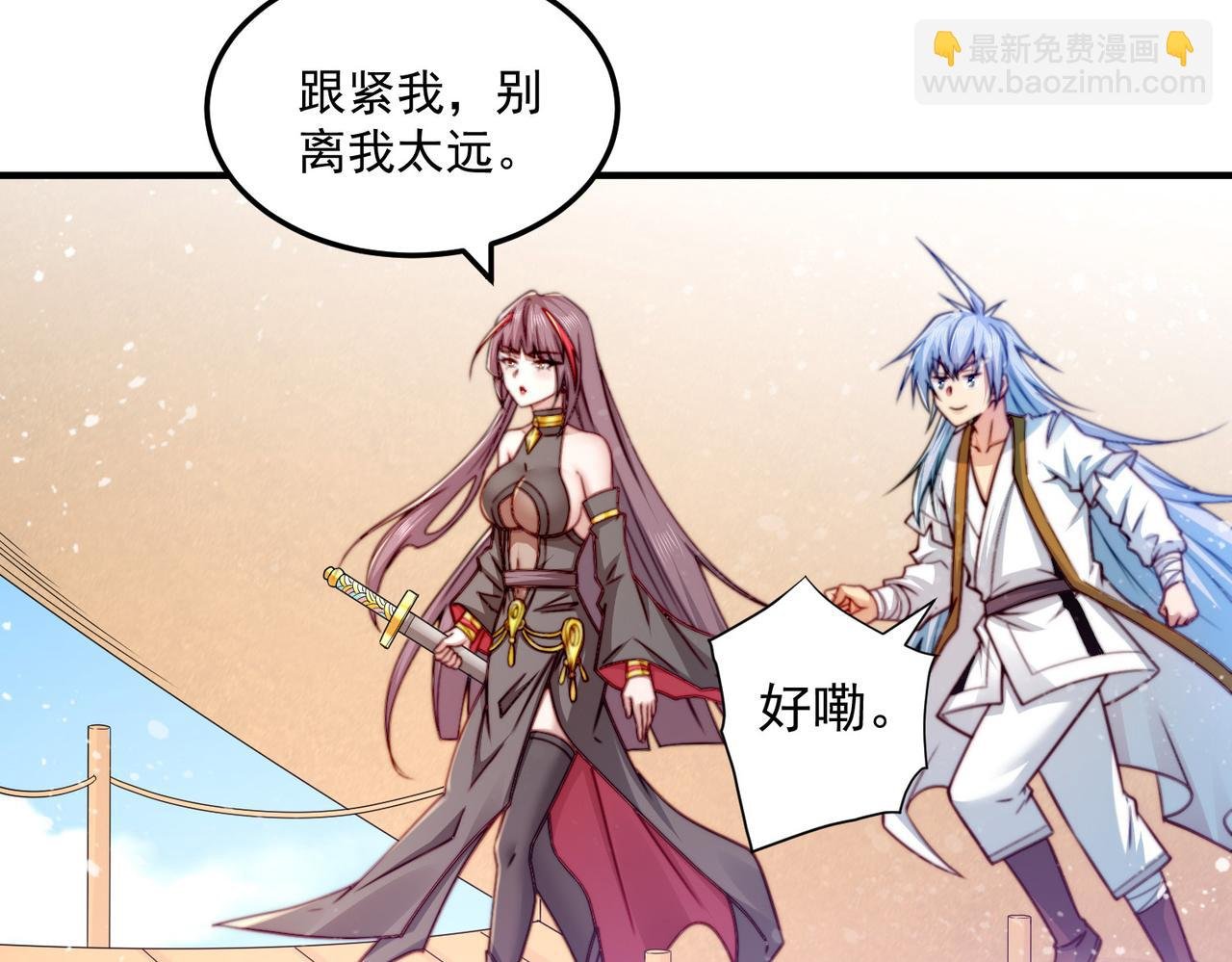 第30话 娘子，干点有趣的事情