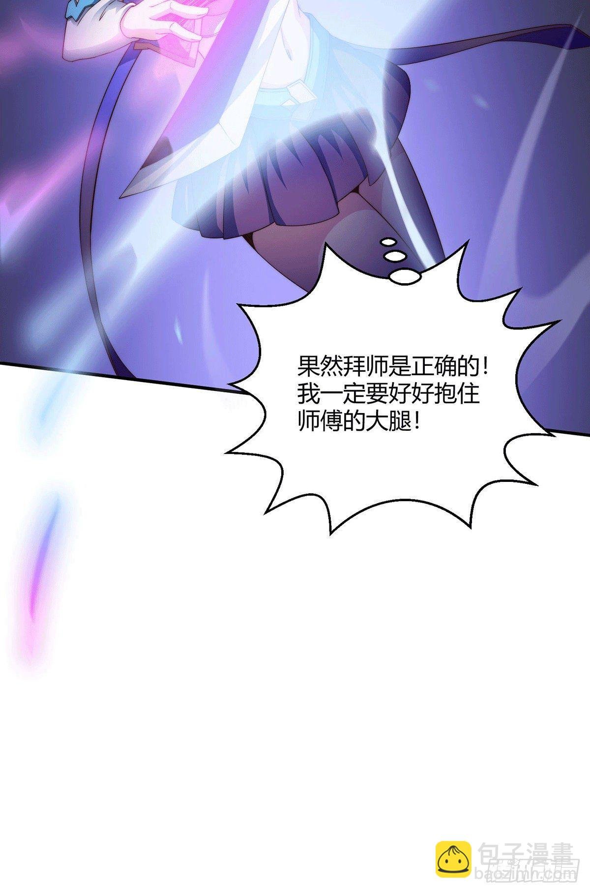 第3话 宰只虎妖升升级