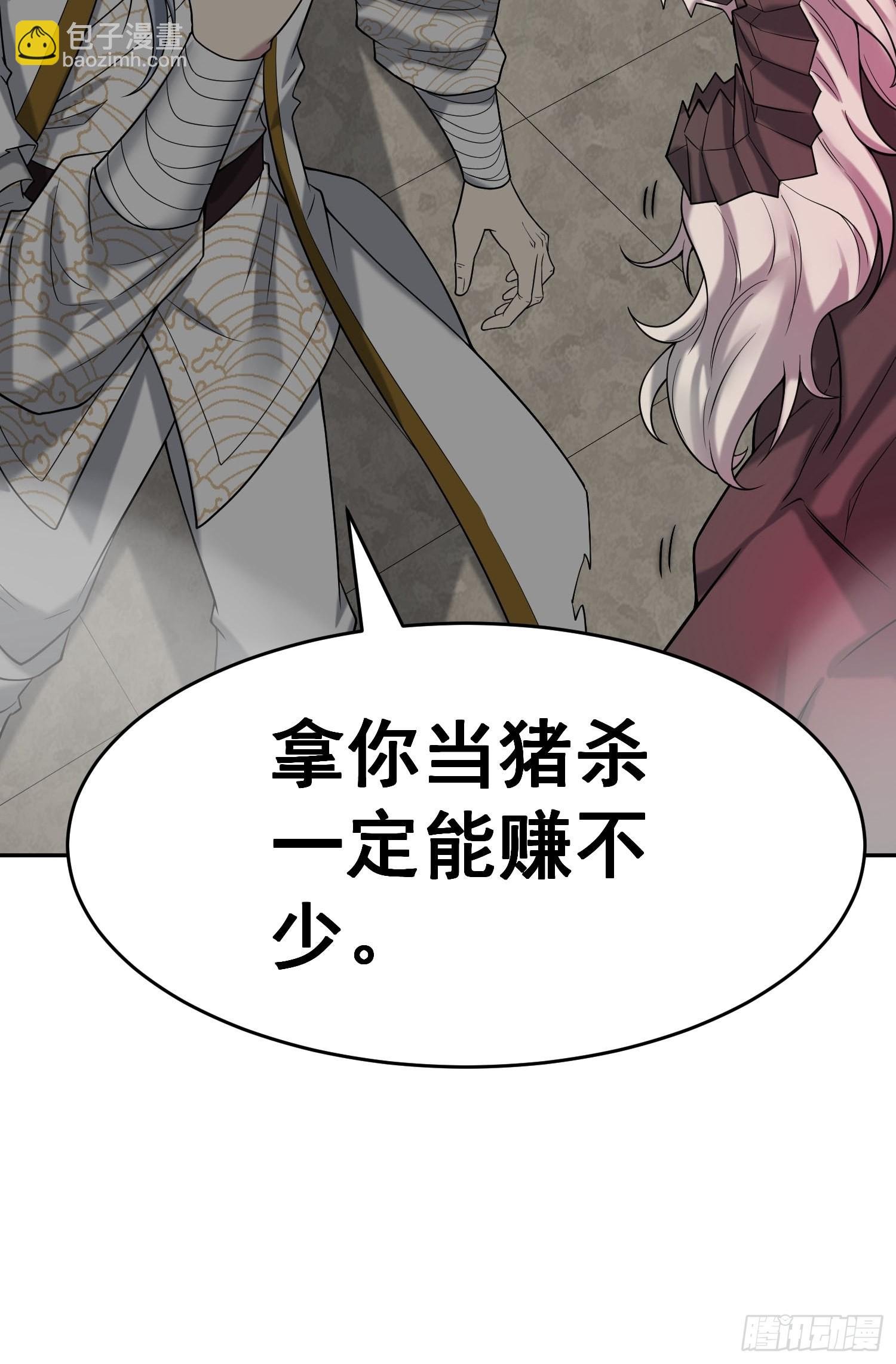 第39话 反杀