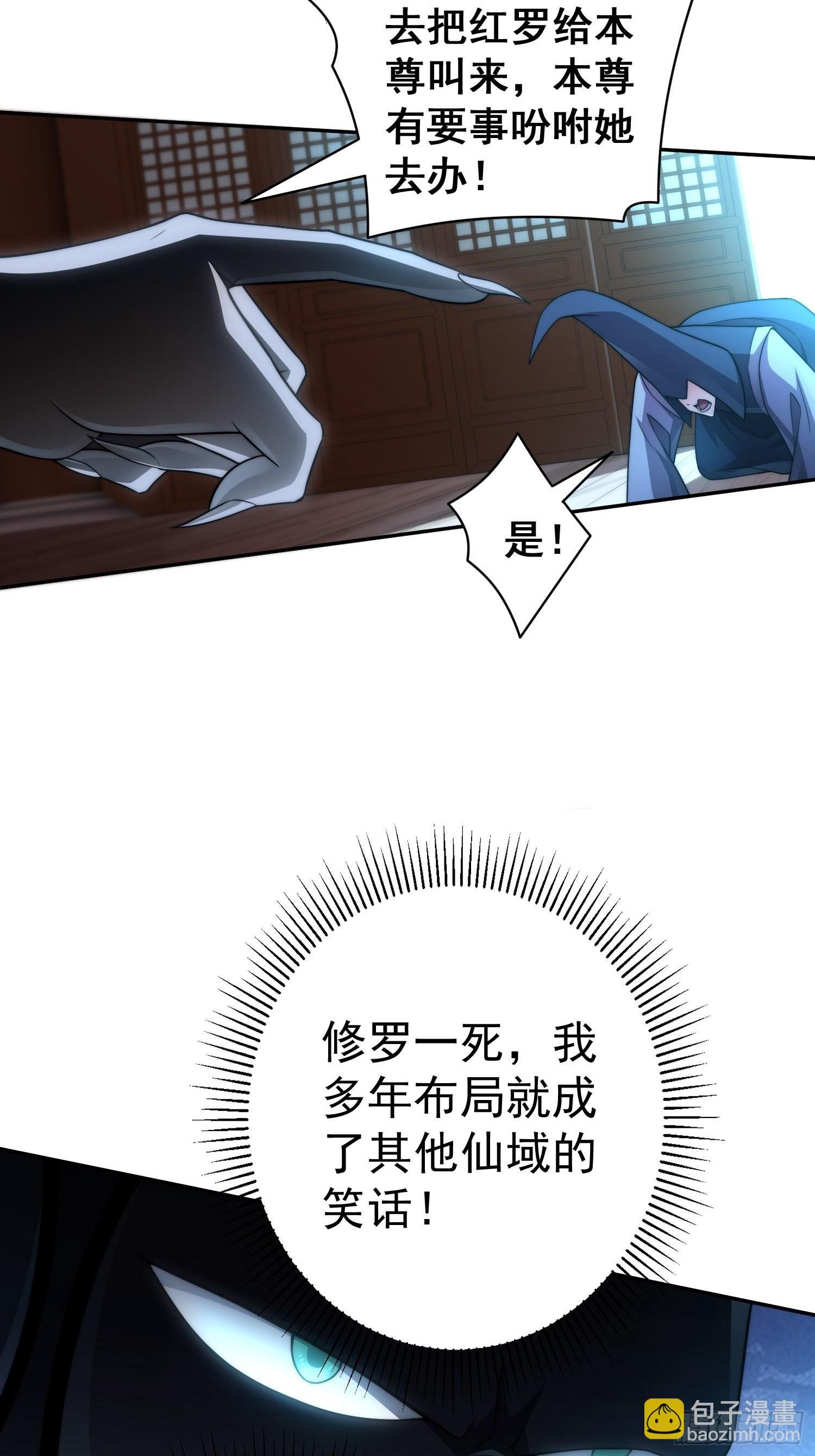 第40话 请你自重