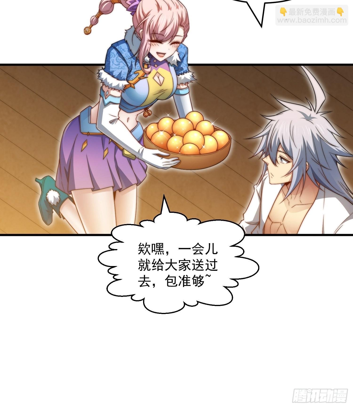 第44话 与仙子做交易~
