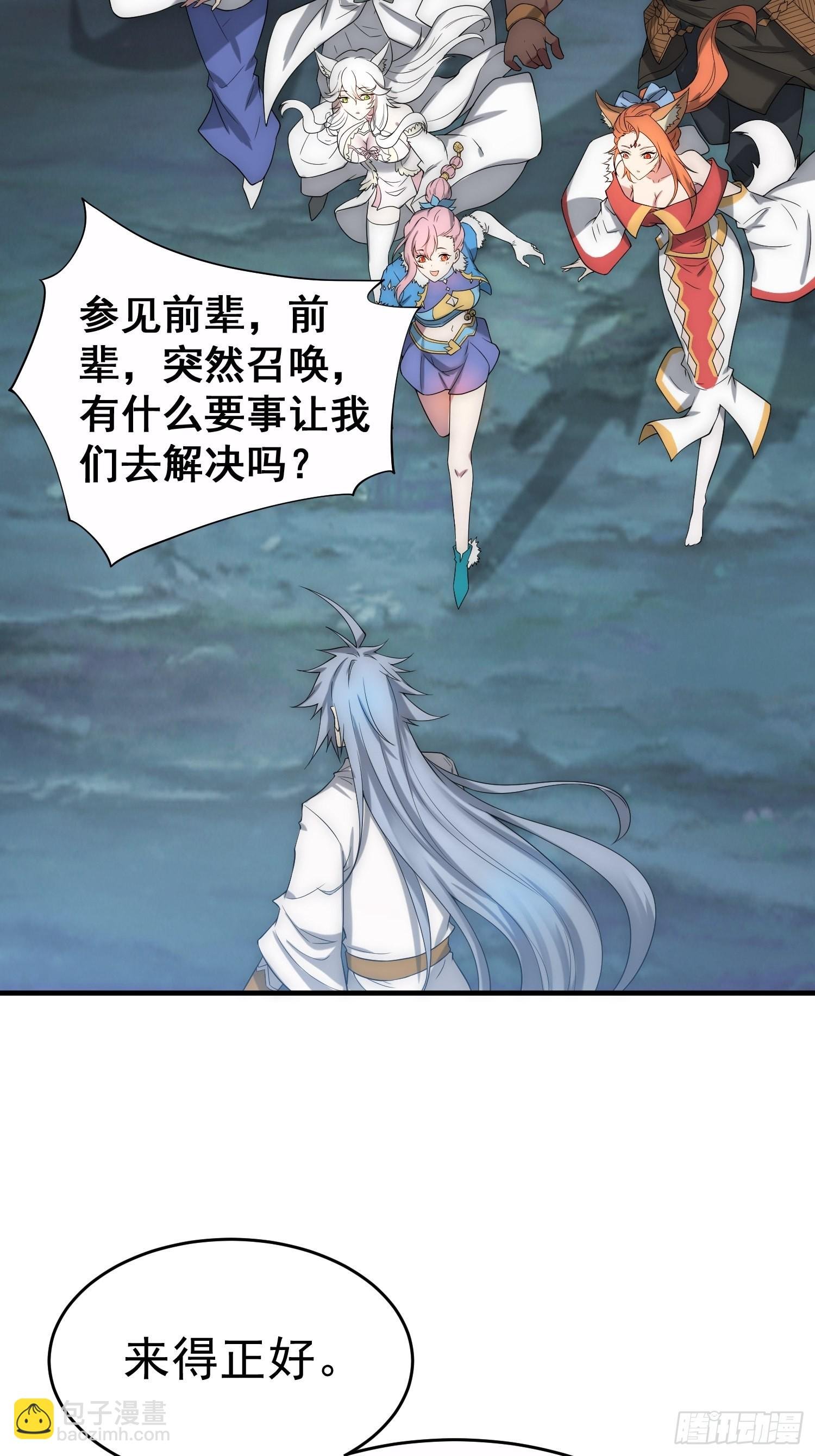 第45话 陈长安造仙！
