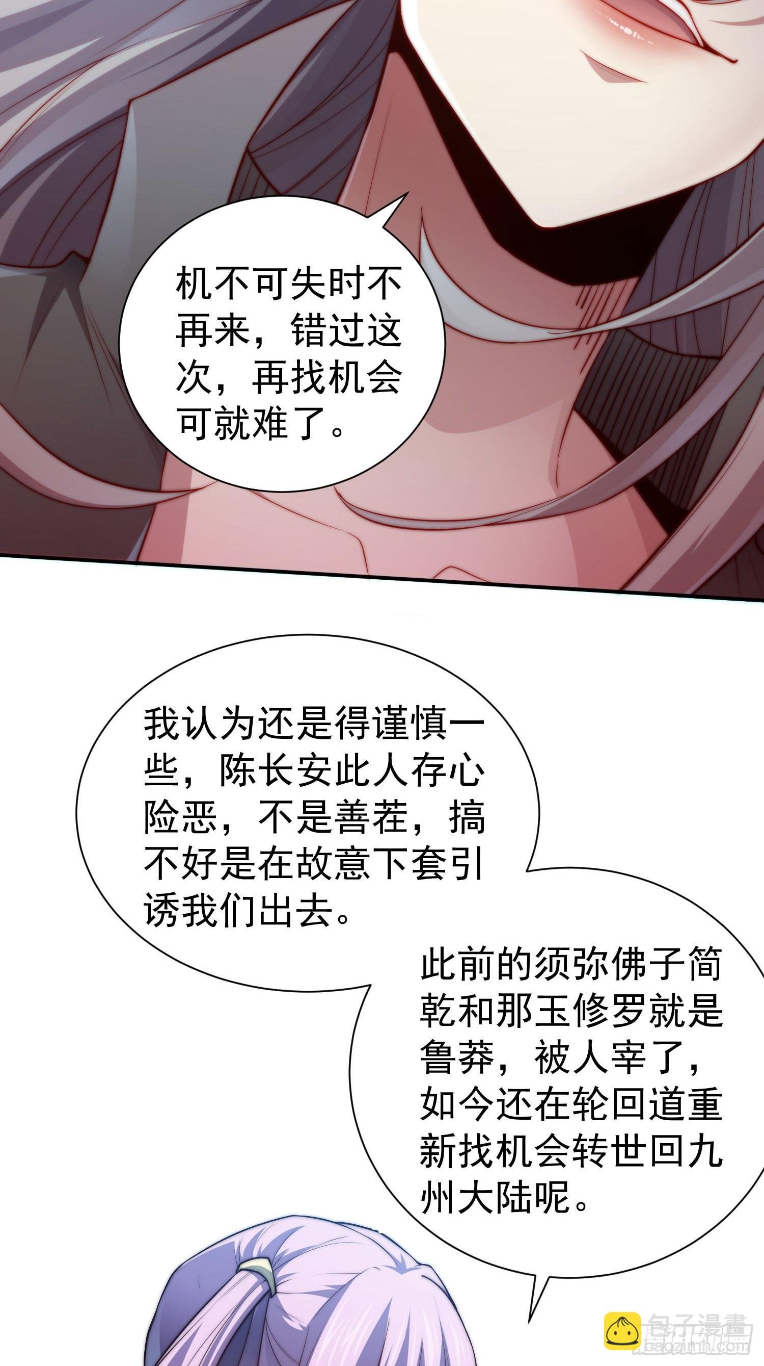 第49话 美人计