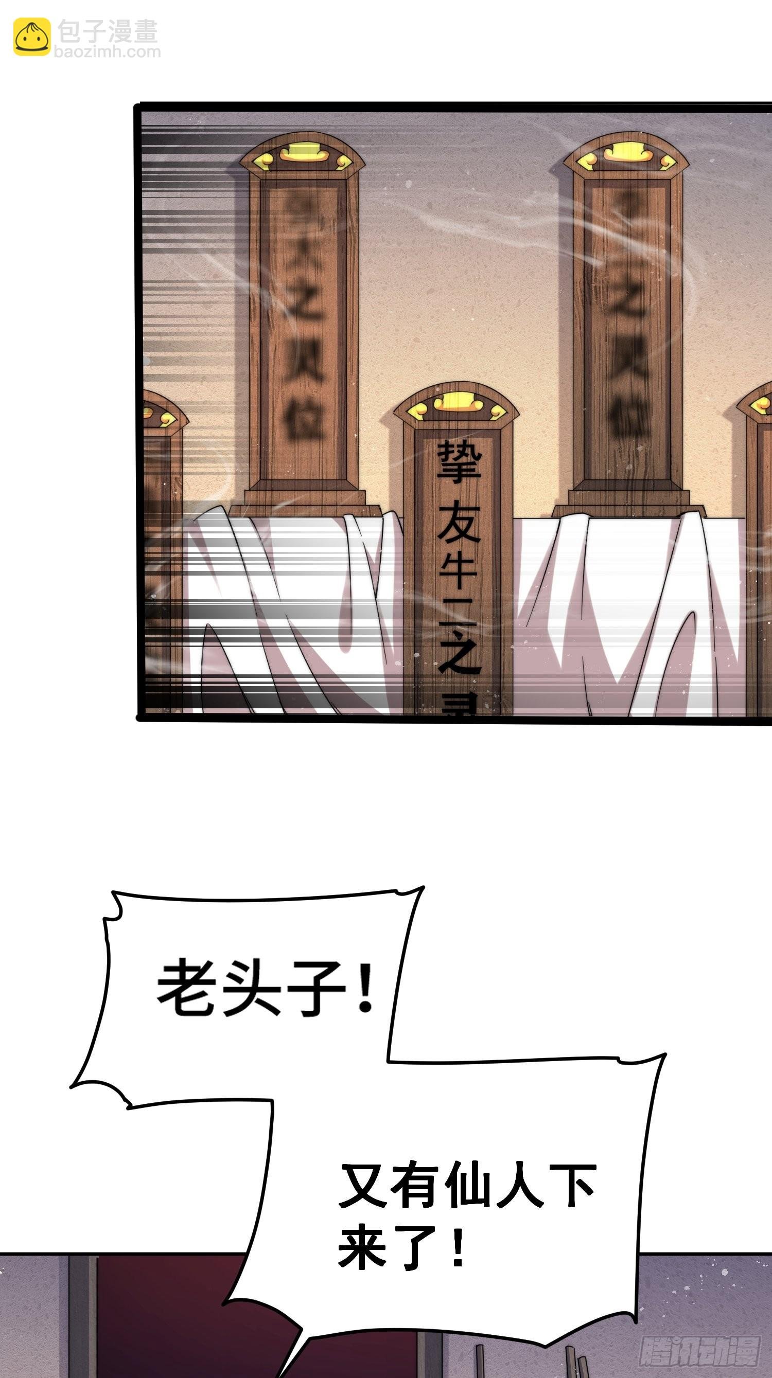 第53话 狂刷领域值！