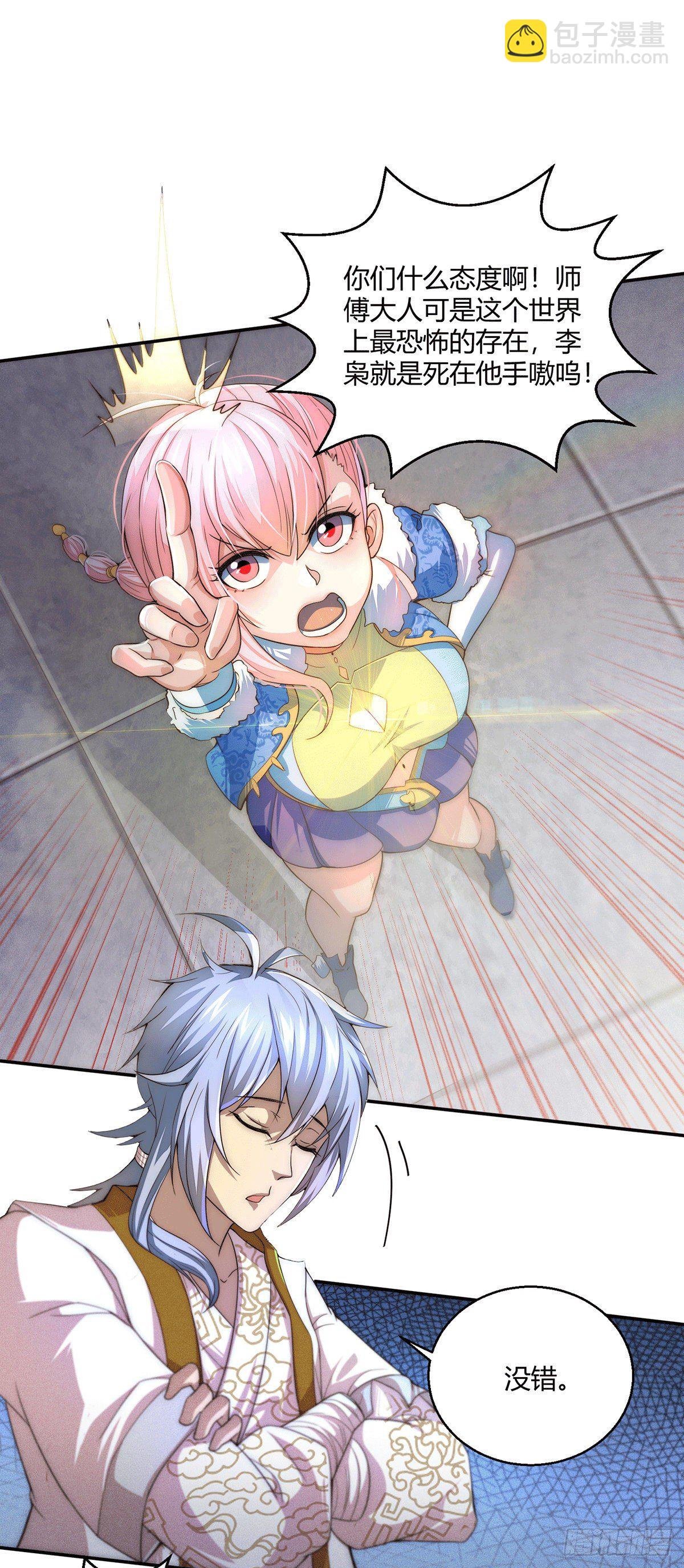 第5话 金丹修士竟被压成练气期