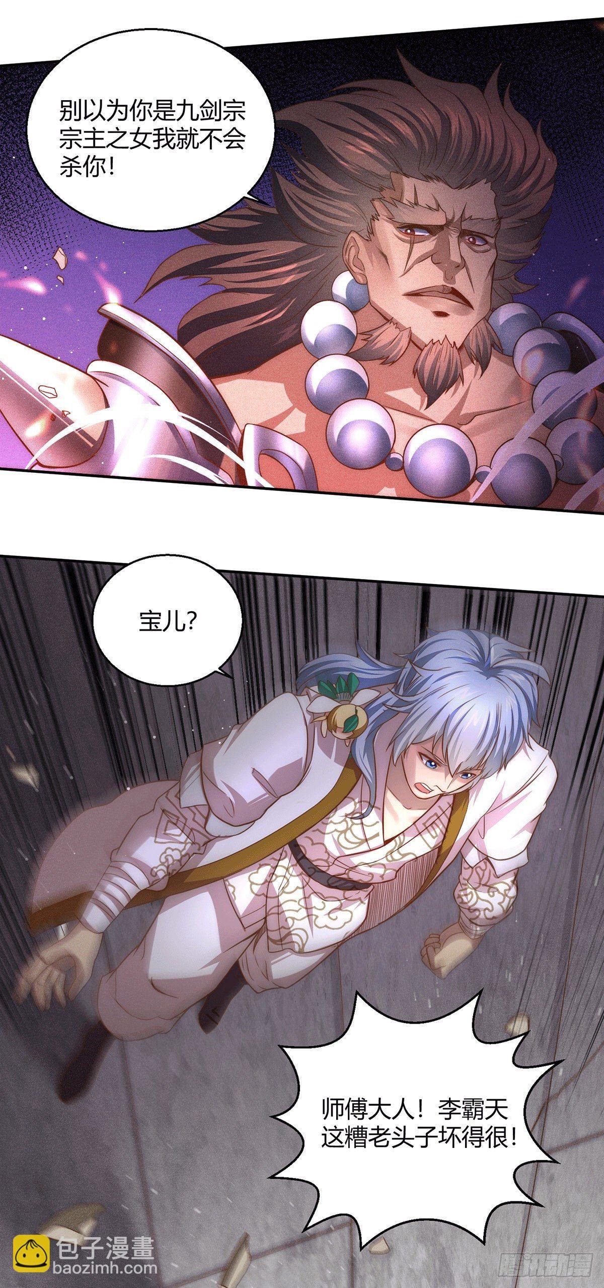 第5话 金丹修士竟被压成练气期