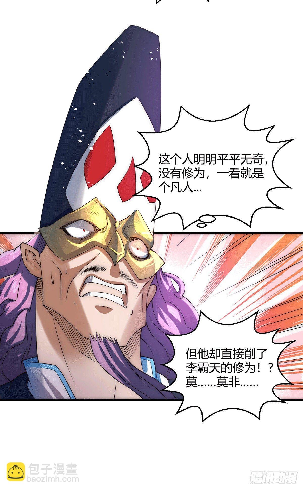 第5话 金丹修士竟被压成练气期