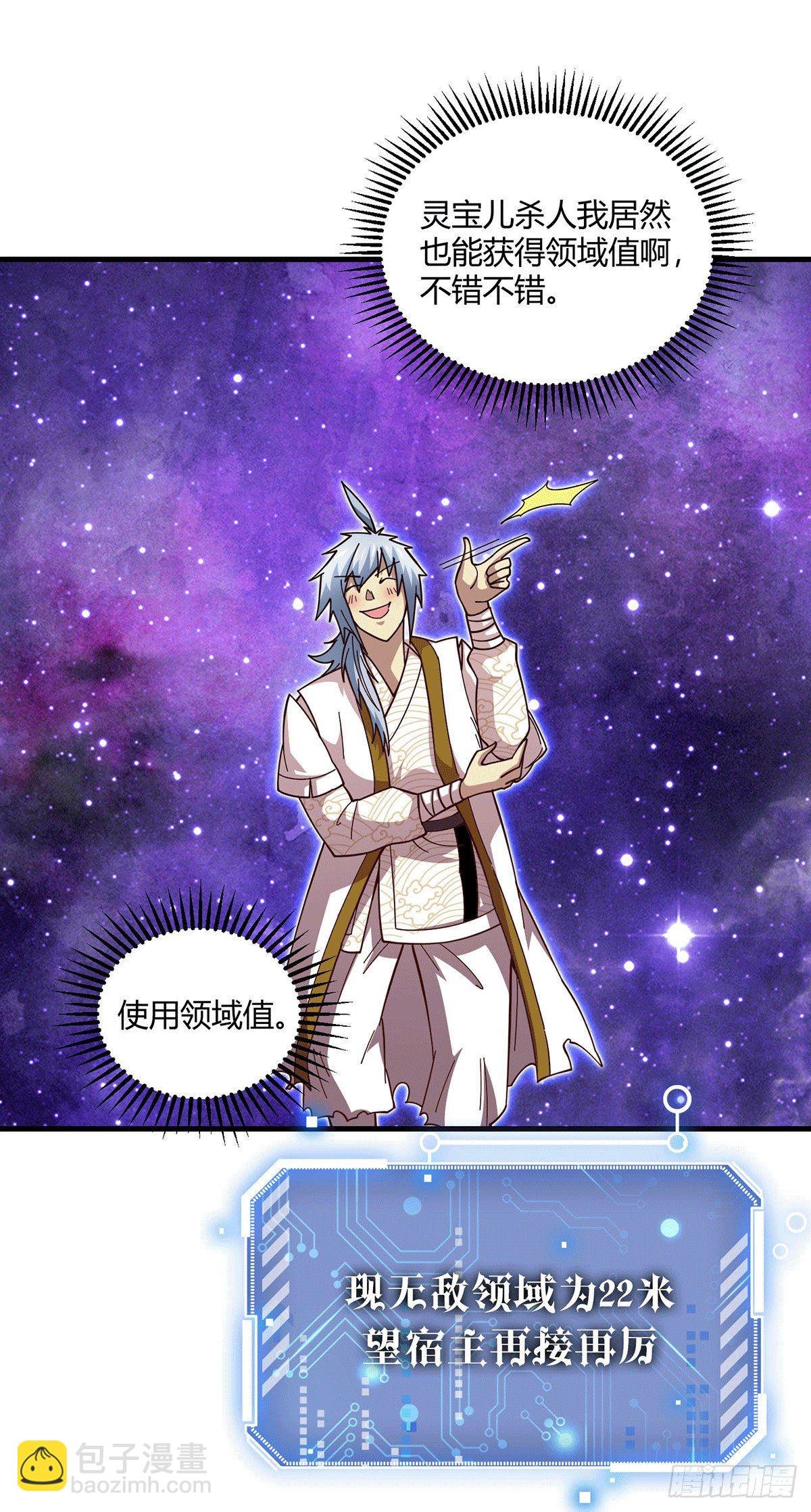 第5话 金丹修士竟被压成练气期