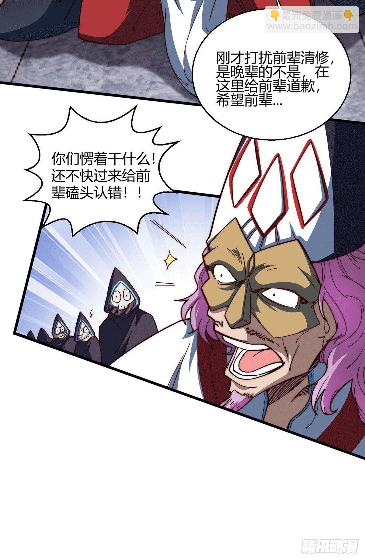 第5话 金丹修士竟被压成练气期