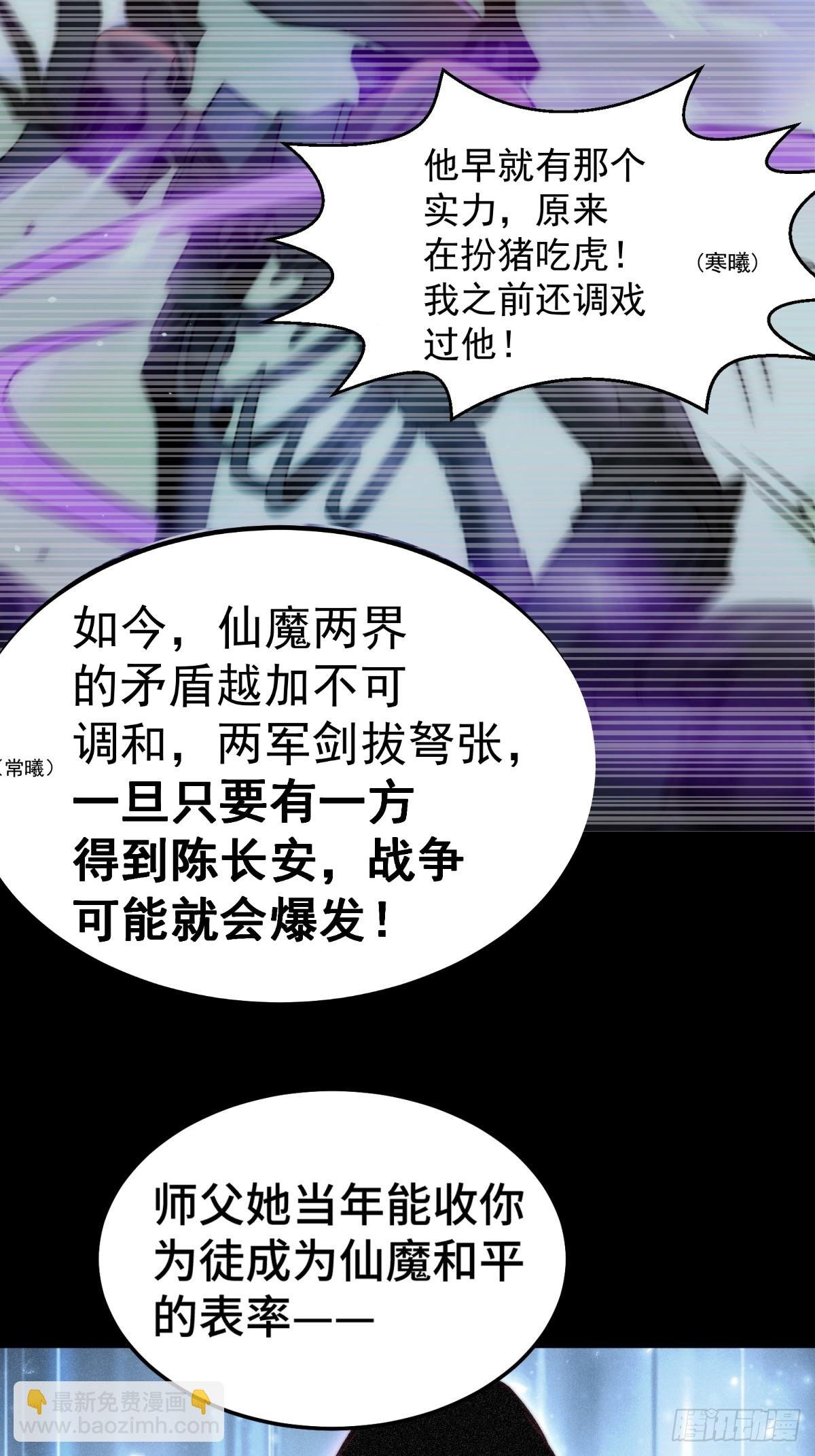 第79话 绝不交出陈长安！