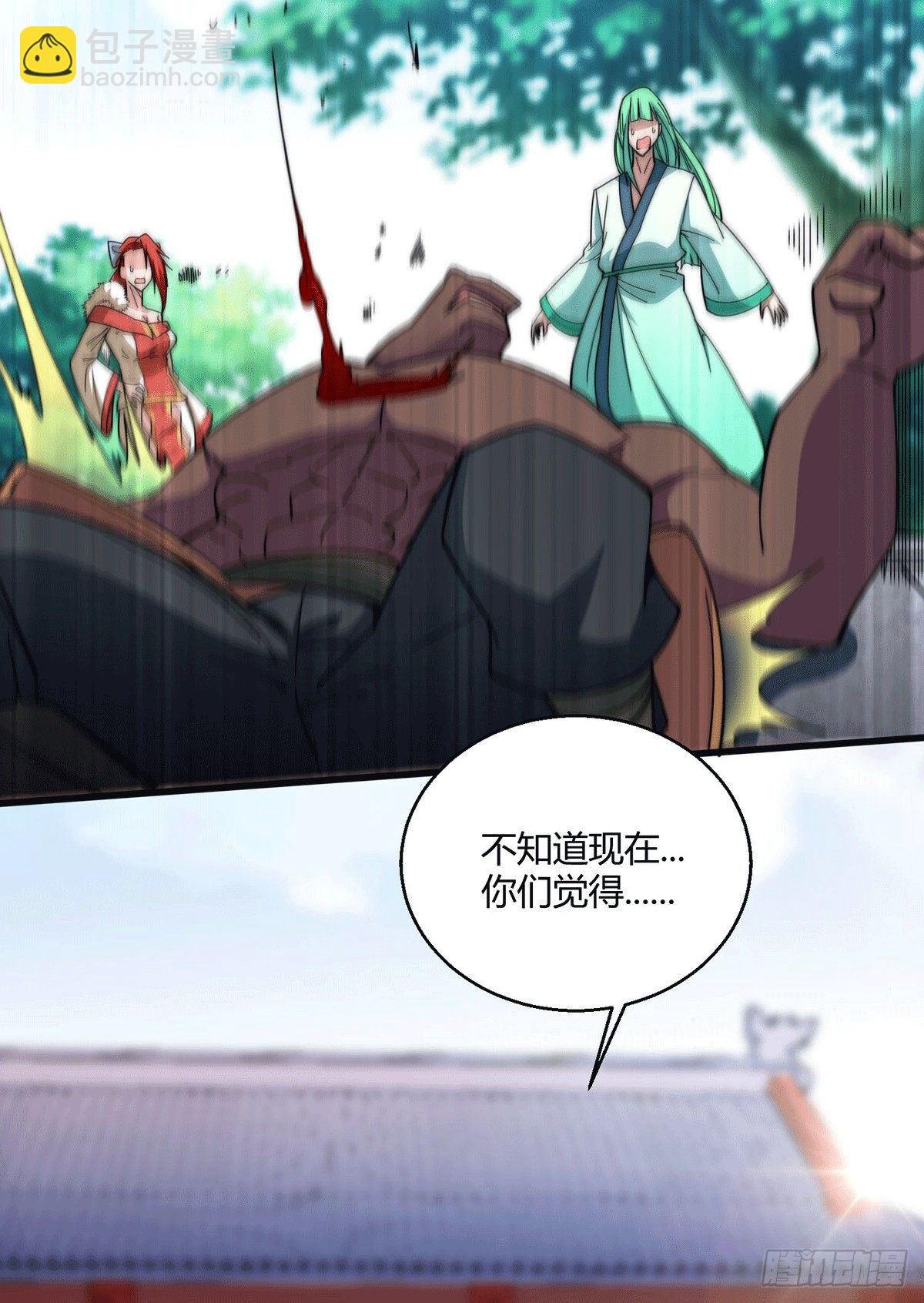 第8话 三大妖王收入麾下