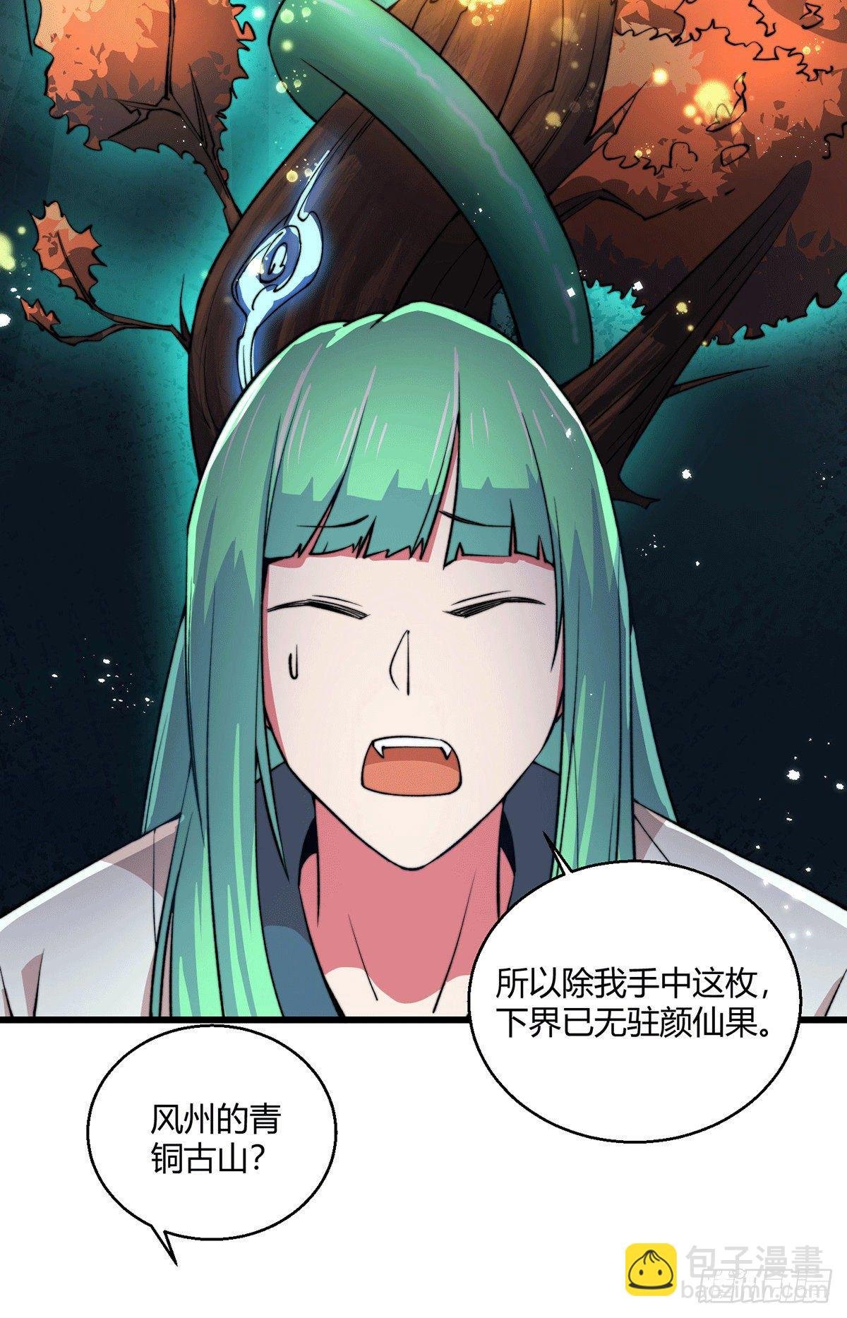 第8话 三大妖王收入麾下
