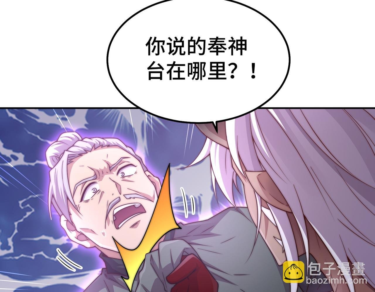 第89话 杀戮开始