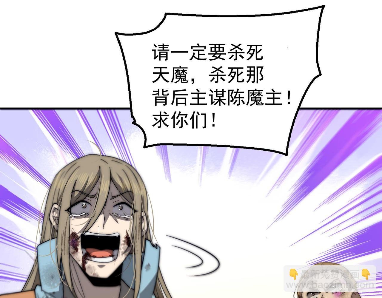 第90话 收你当狗都嫌糟心！
