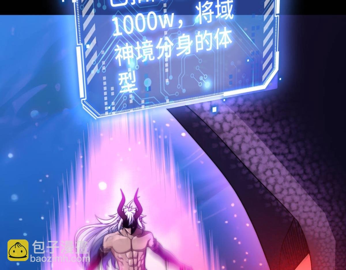 第92话 九天星罗衍阵