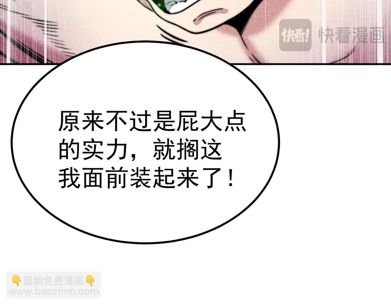 第94话 鹬蚌相争渔翁得利！
