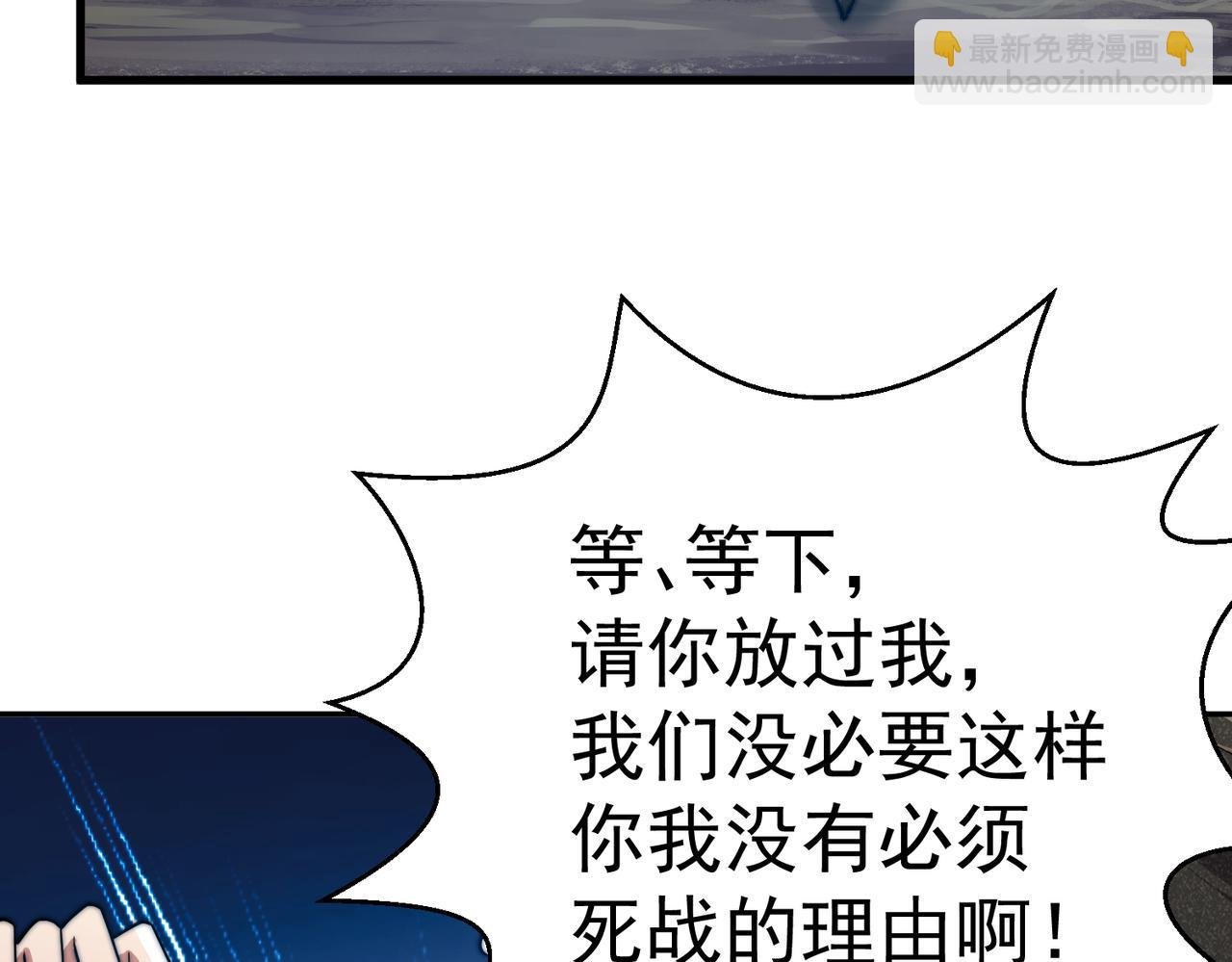 第94话 鹬蚌相争渔翁得利！