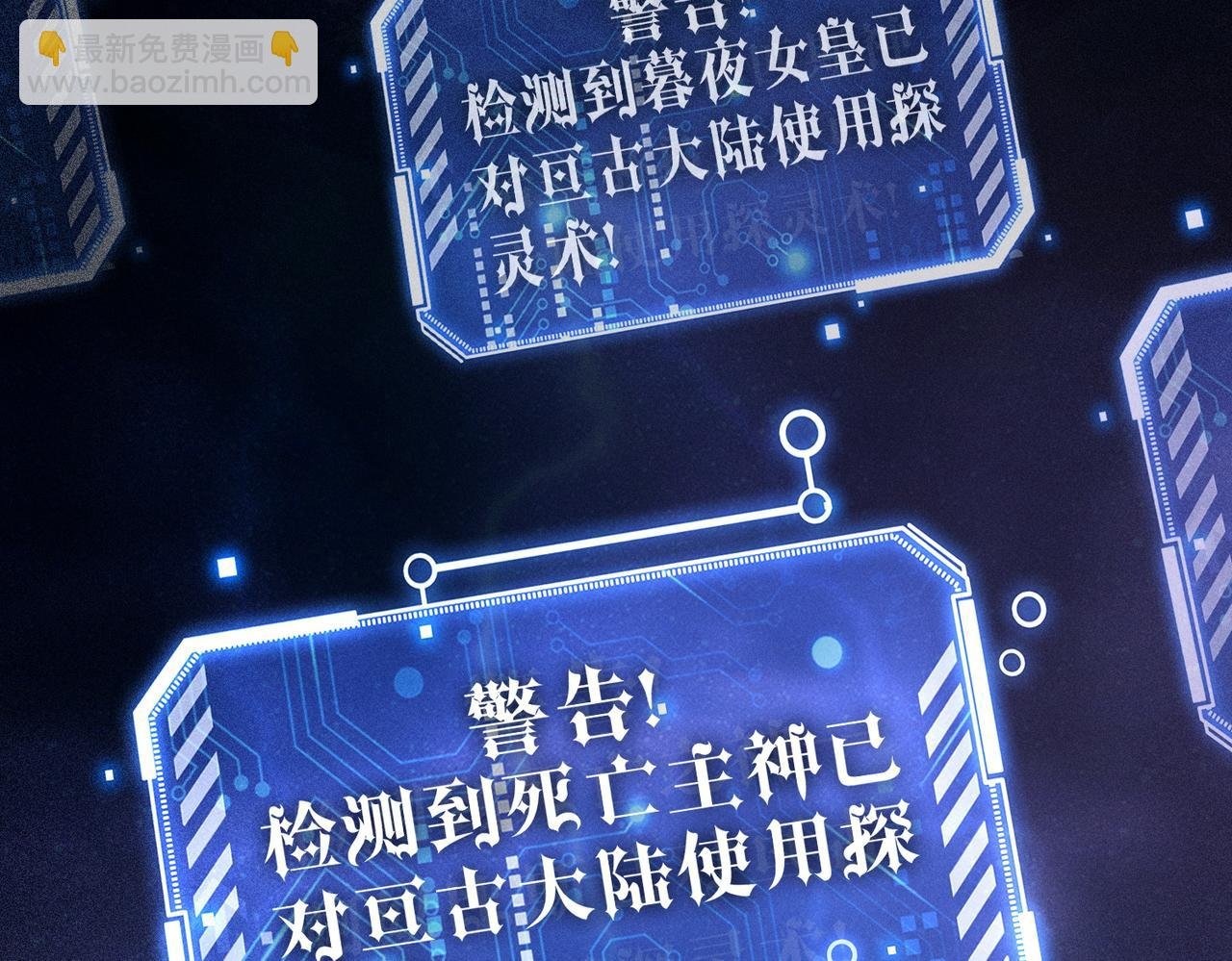 第95话 时空神千忘尘
