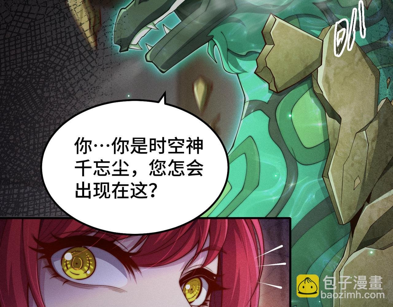 第95话 时空神千忘尘