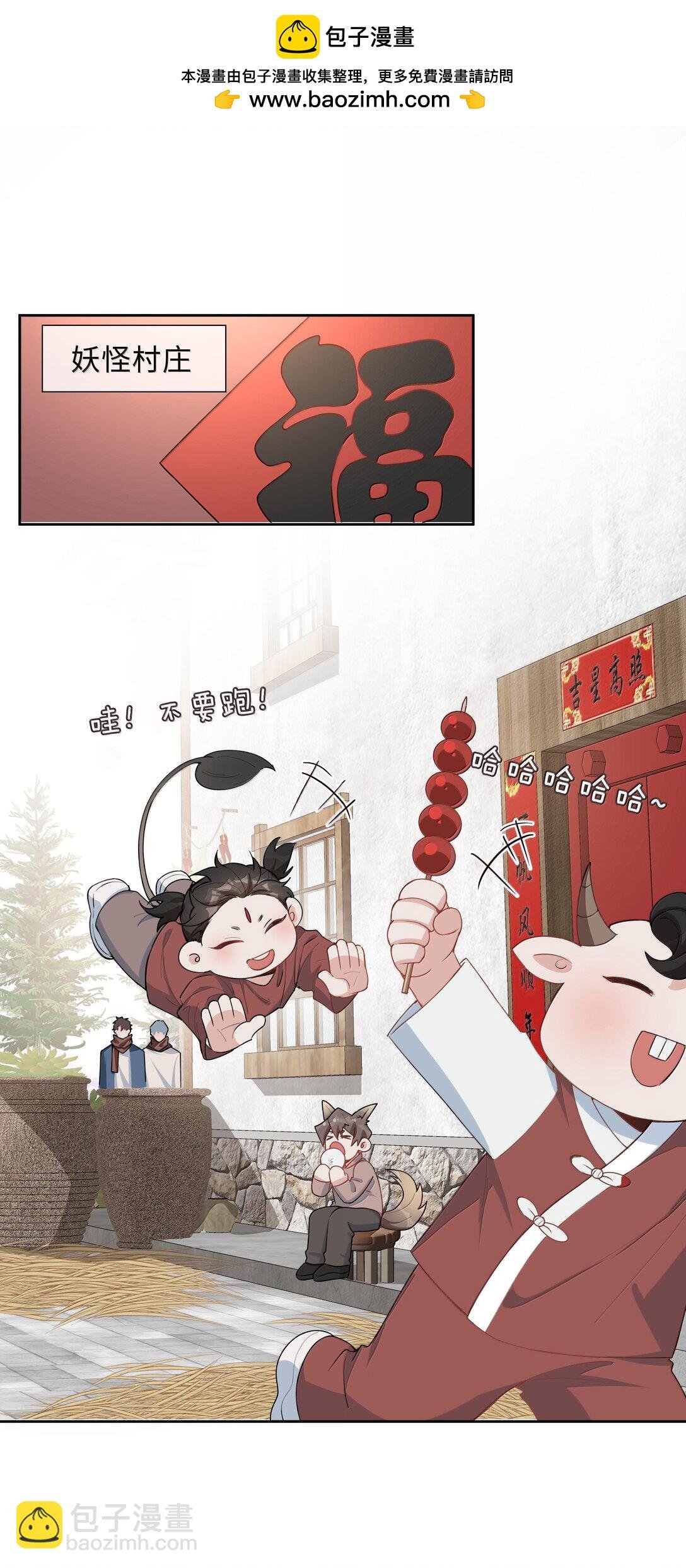 第101话 这么大的男朋友怎么变成树了？