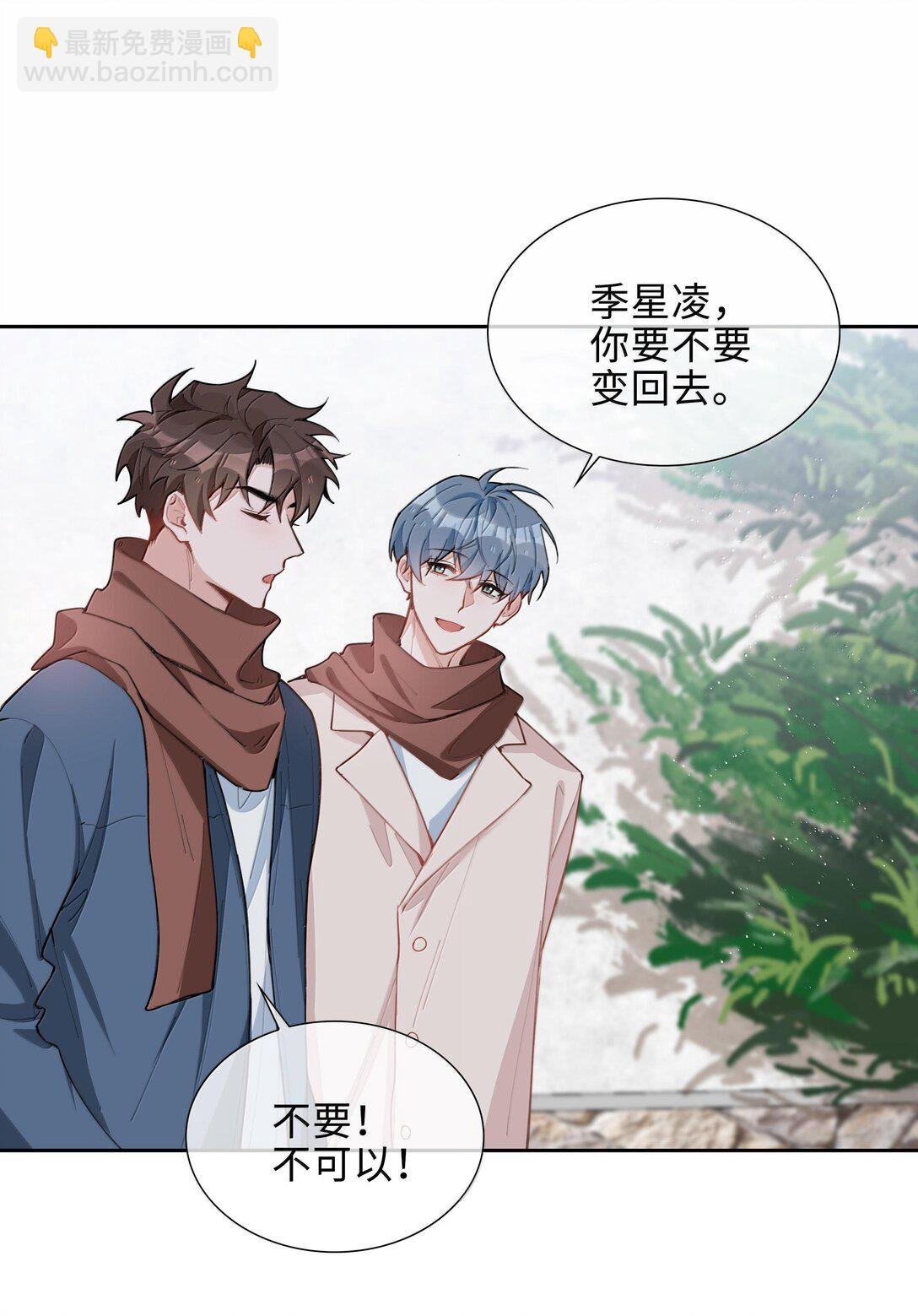 第101话 这么大的男朋友怎么变成树了？