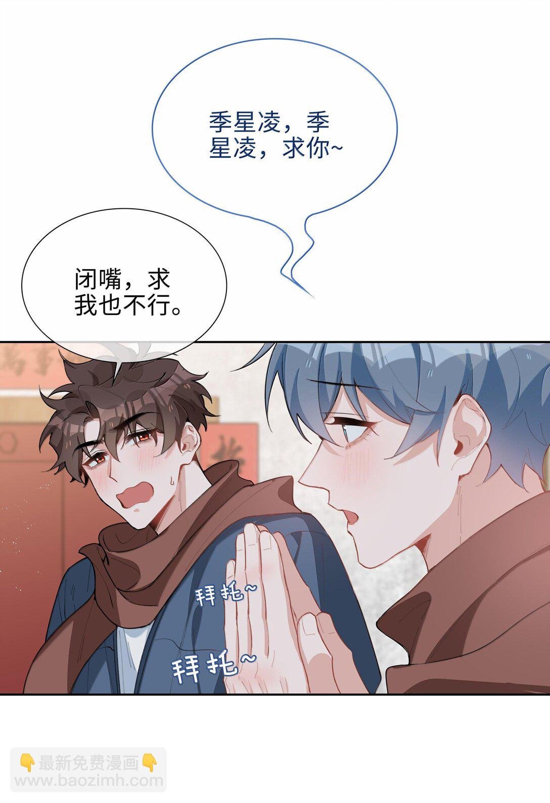 第101话 这么大的男朋友怎么变成树了？