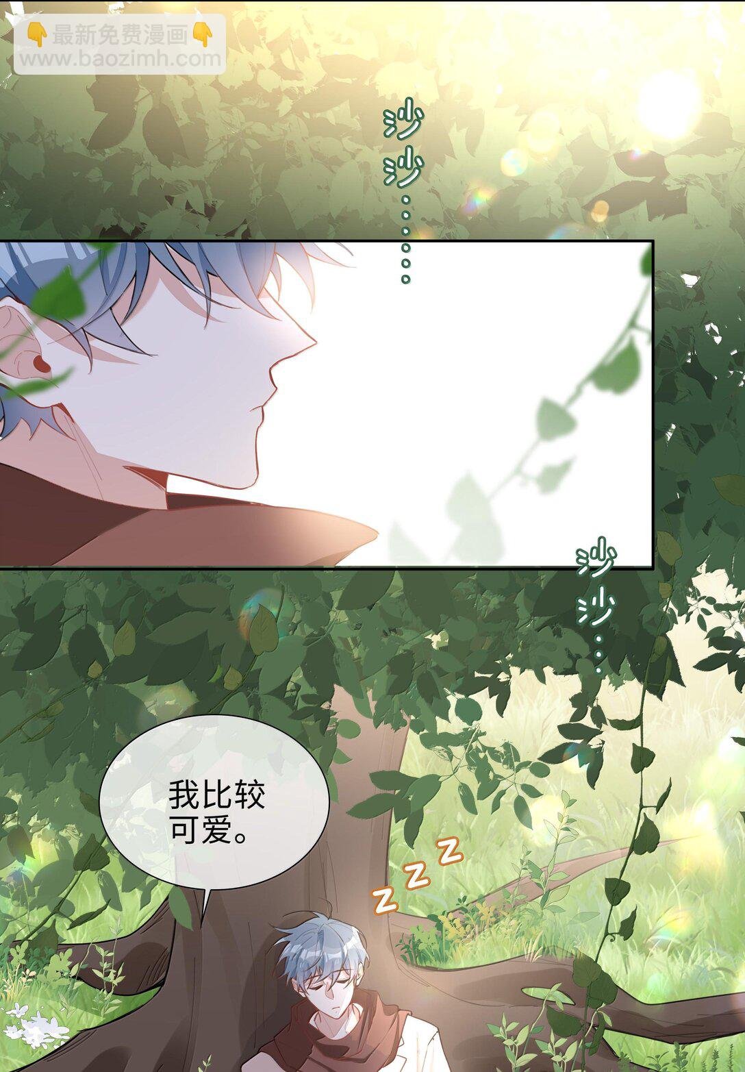第101话 这么大的男朋友怎么变成树了？