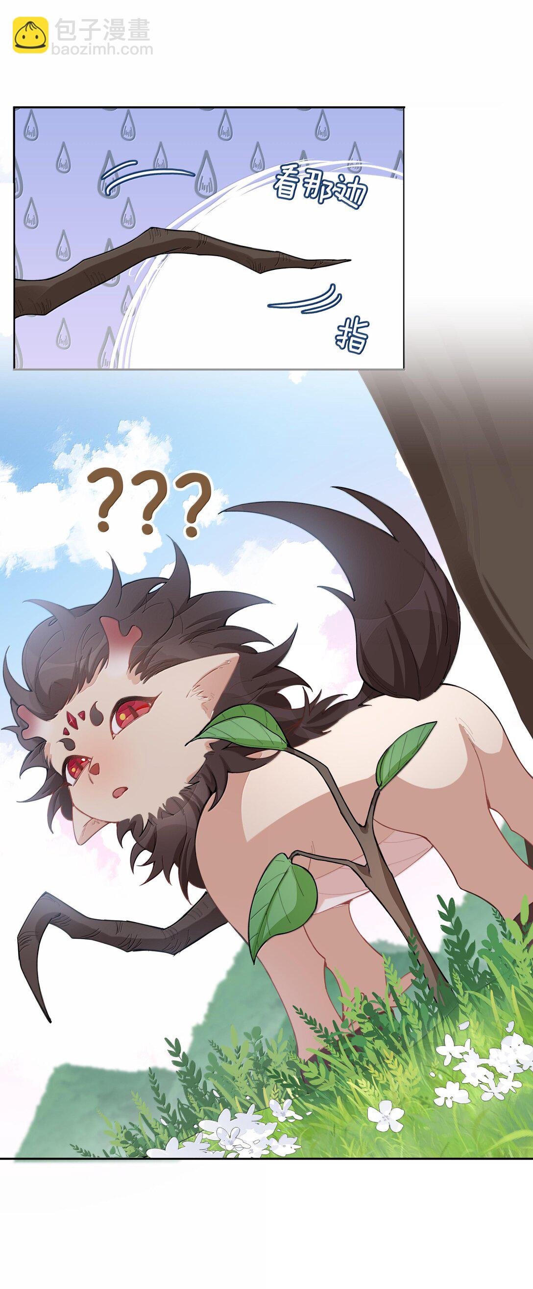 第101话 这么大的男朋友怎么变成树了？
