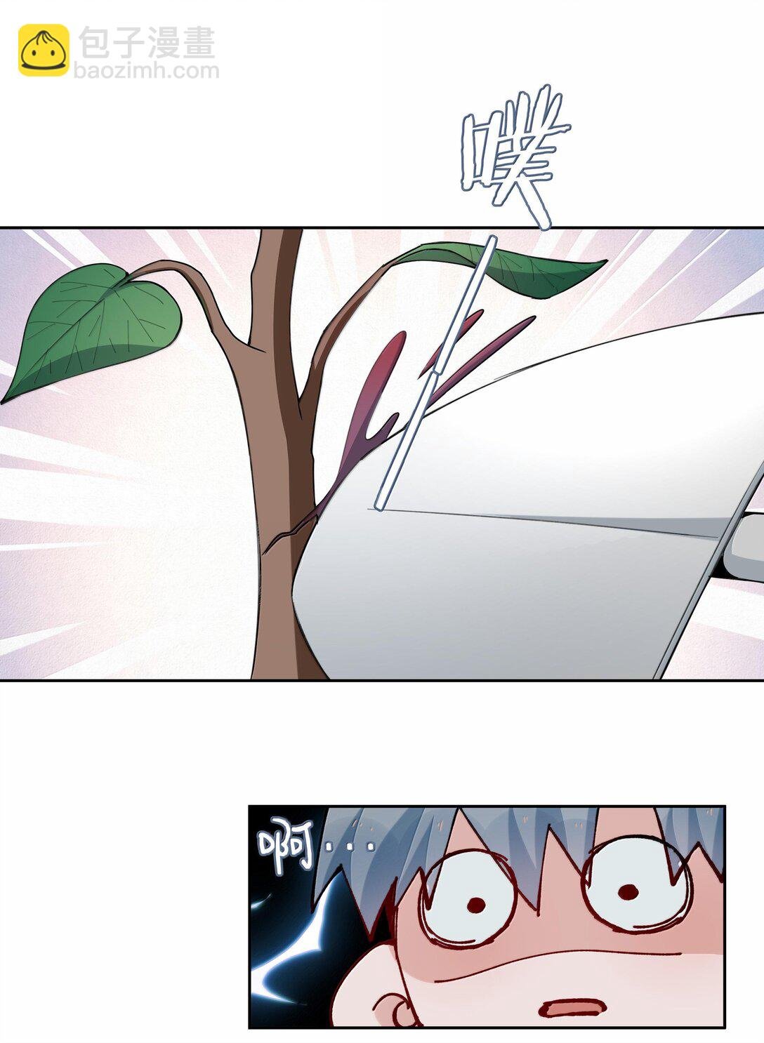第101话 这么大的男朋友怎么变成树了？
