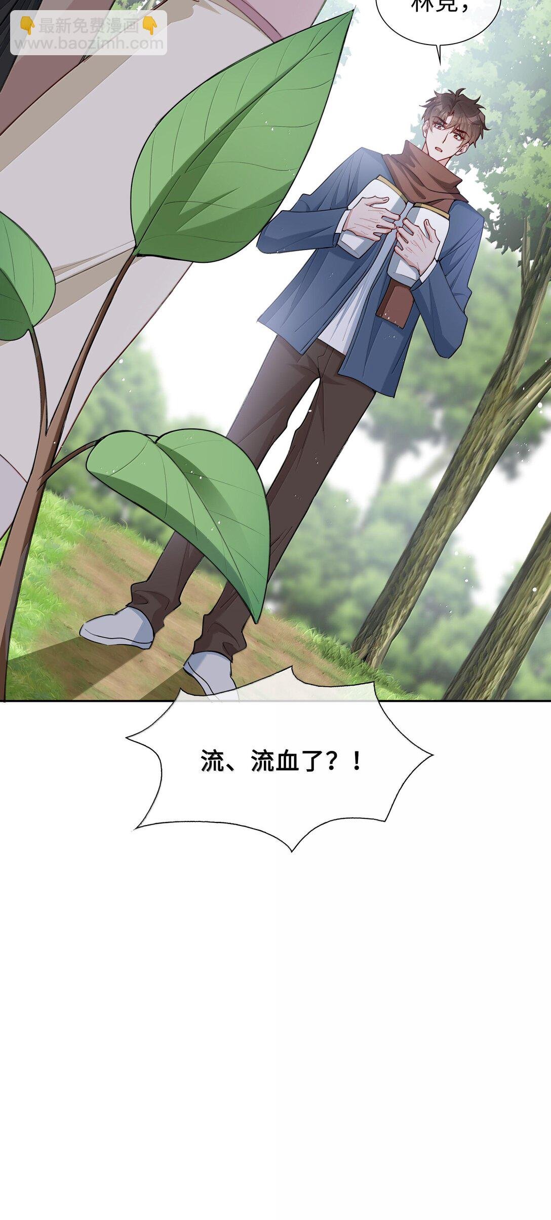 第101话 这么大的男朋友怎么变成树了？