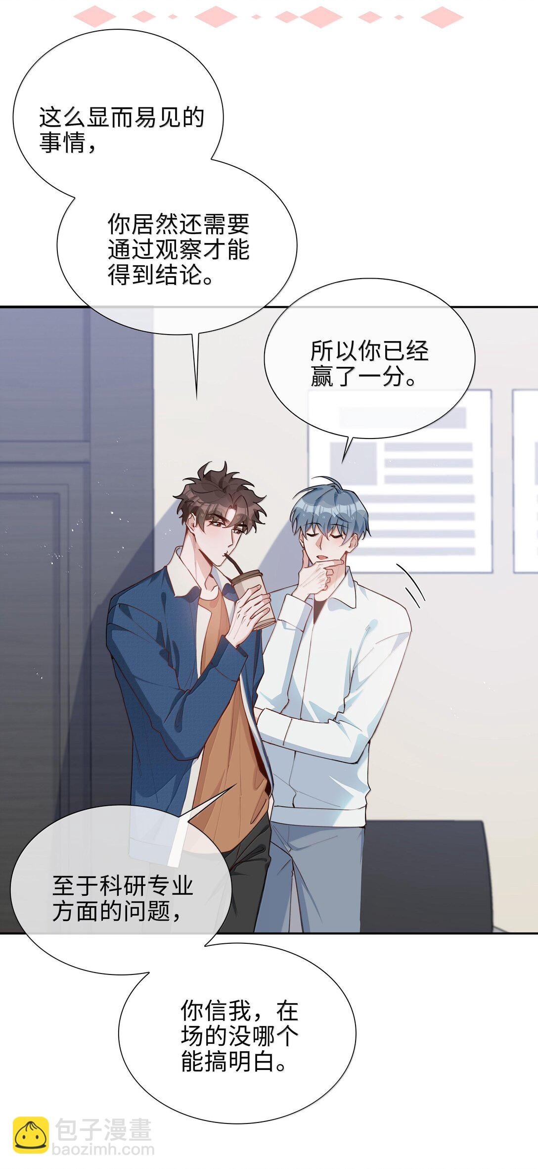 第103话 通往厨房的妖怪鳞粉