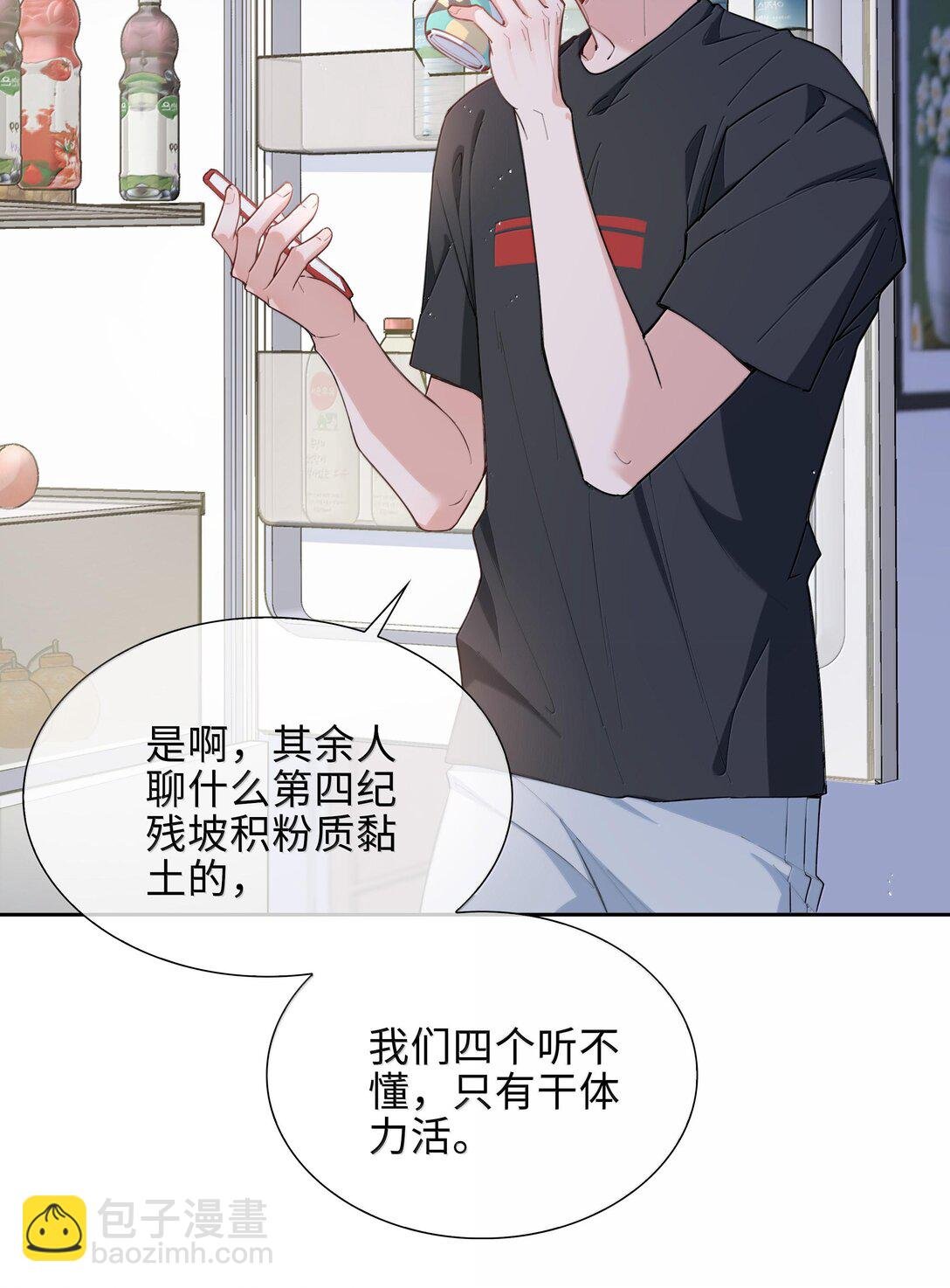 第103话 通往厨房的妖怪鳞粉
