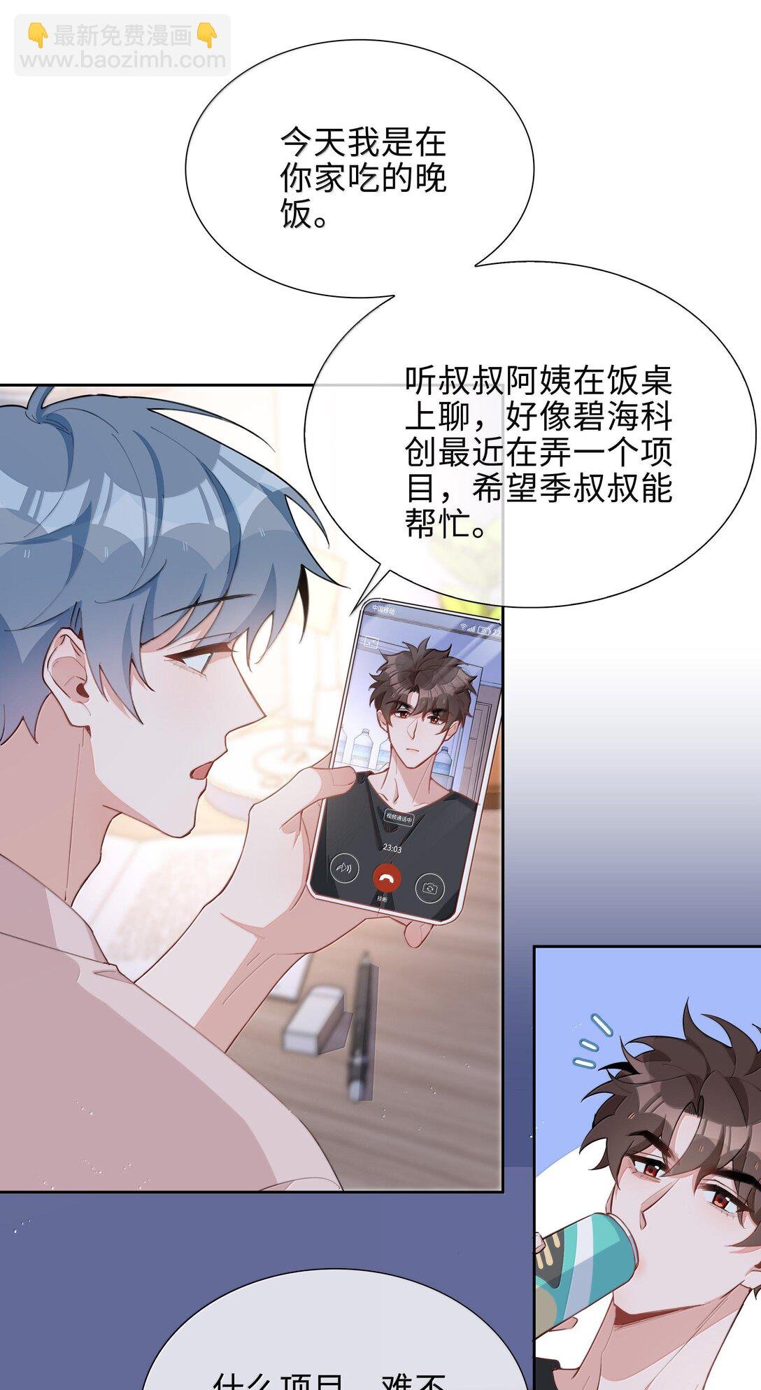 第103话 通往厨房的妖怪鳞粉