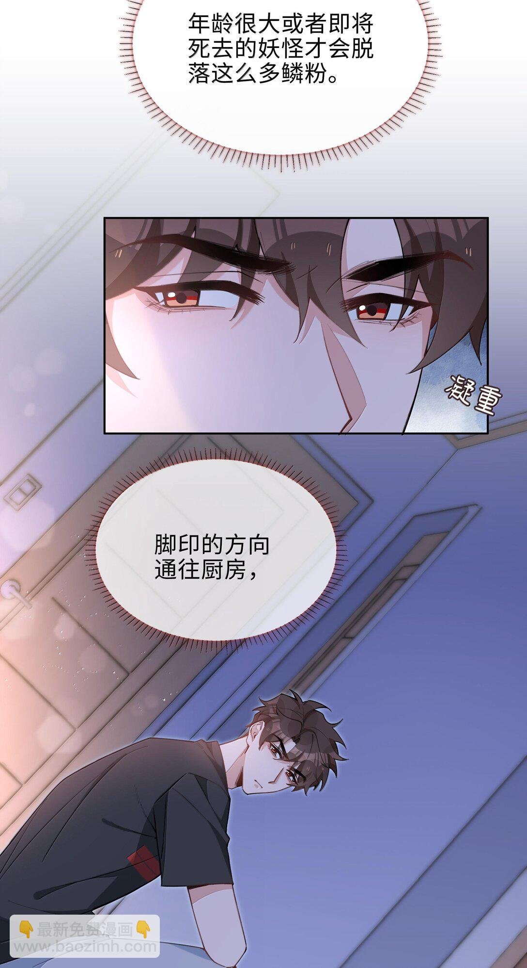 第103话 通往厨房的妖怪鳞粉