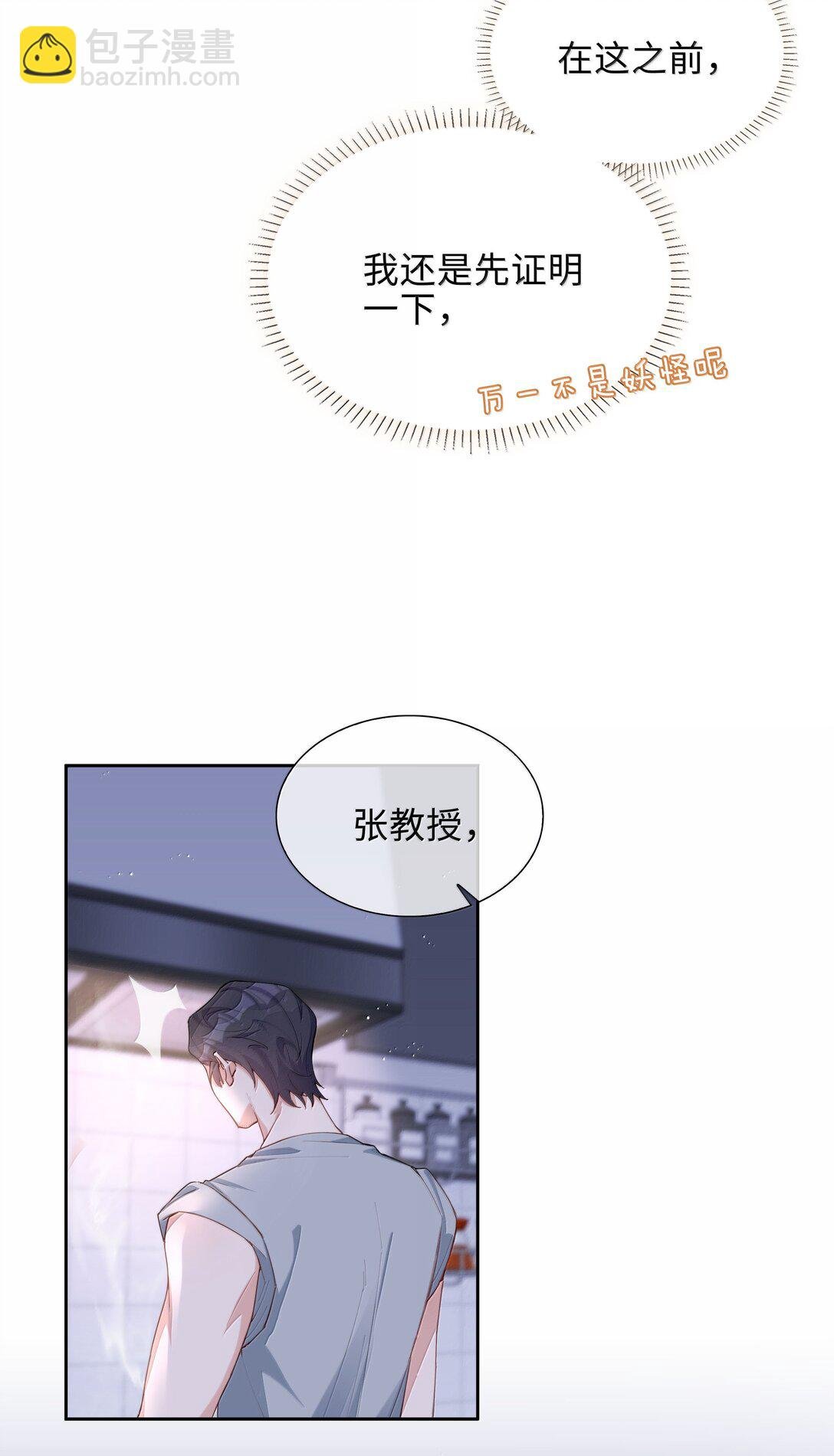 第104话 有人囚禁妖怪！！！