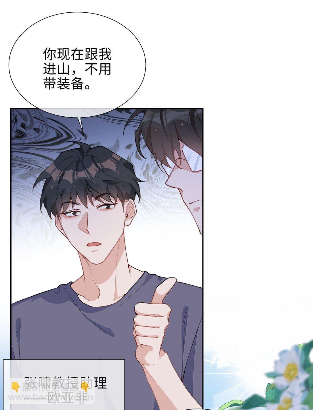 第104话 有人囚禁妖怪！！！