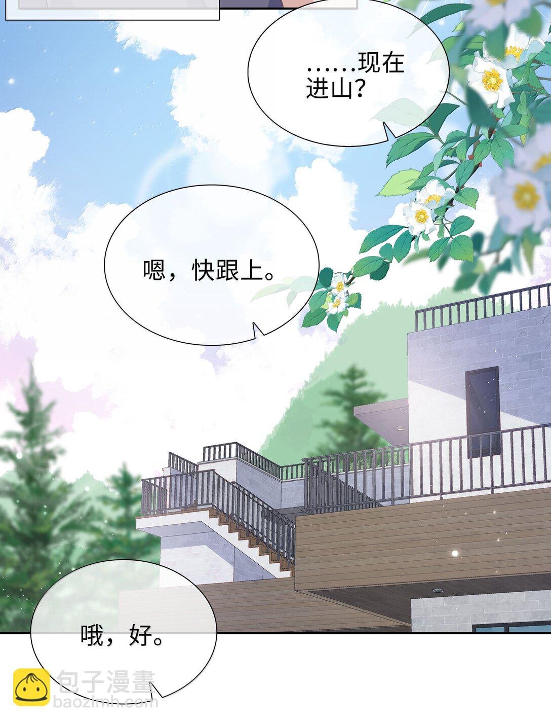 第104话 有人囚禁妖怪！！！