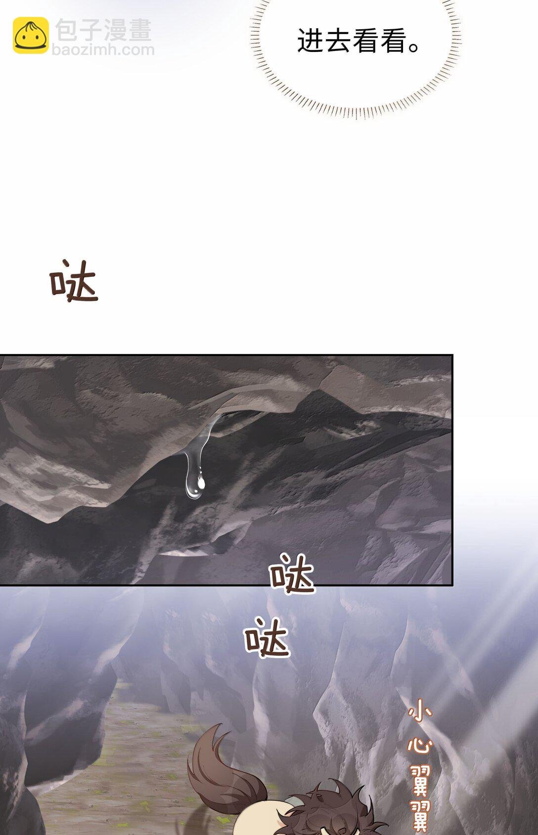 第104话 有人囚禁妖怪！！！