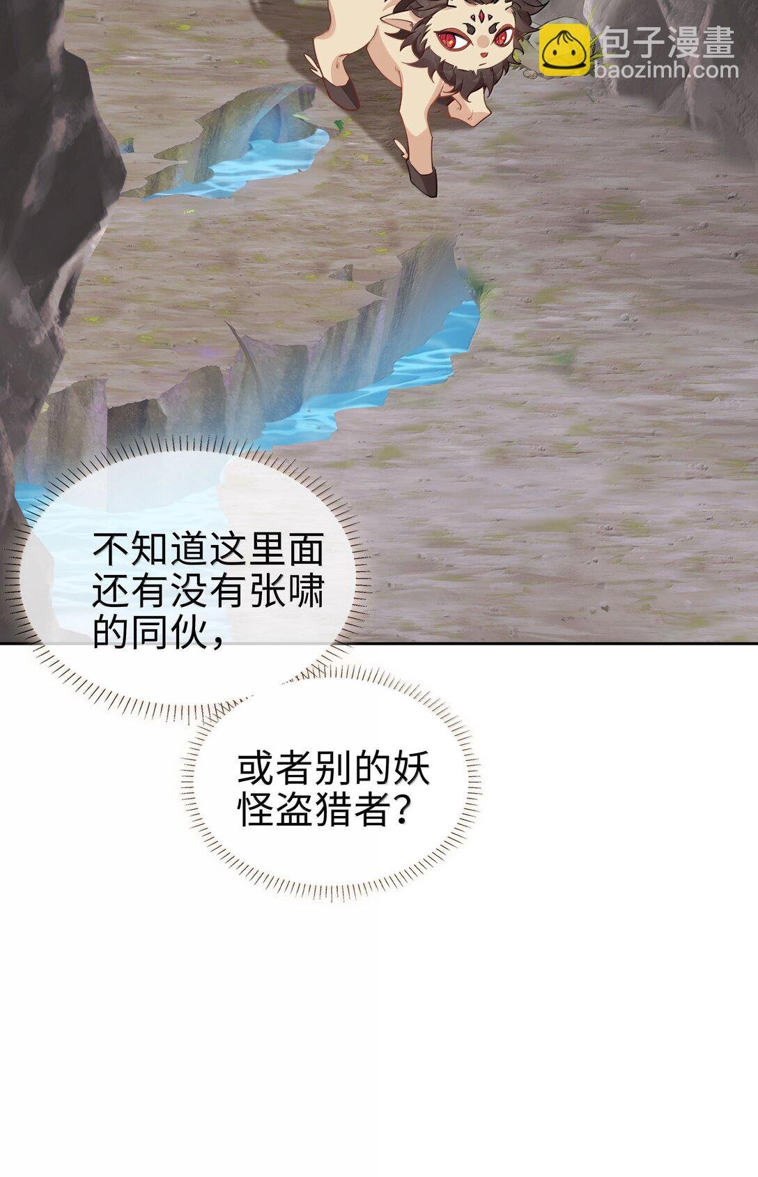 第104话 有人囚禁妖怪！！！