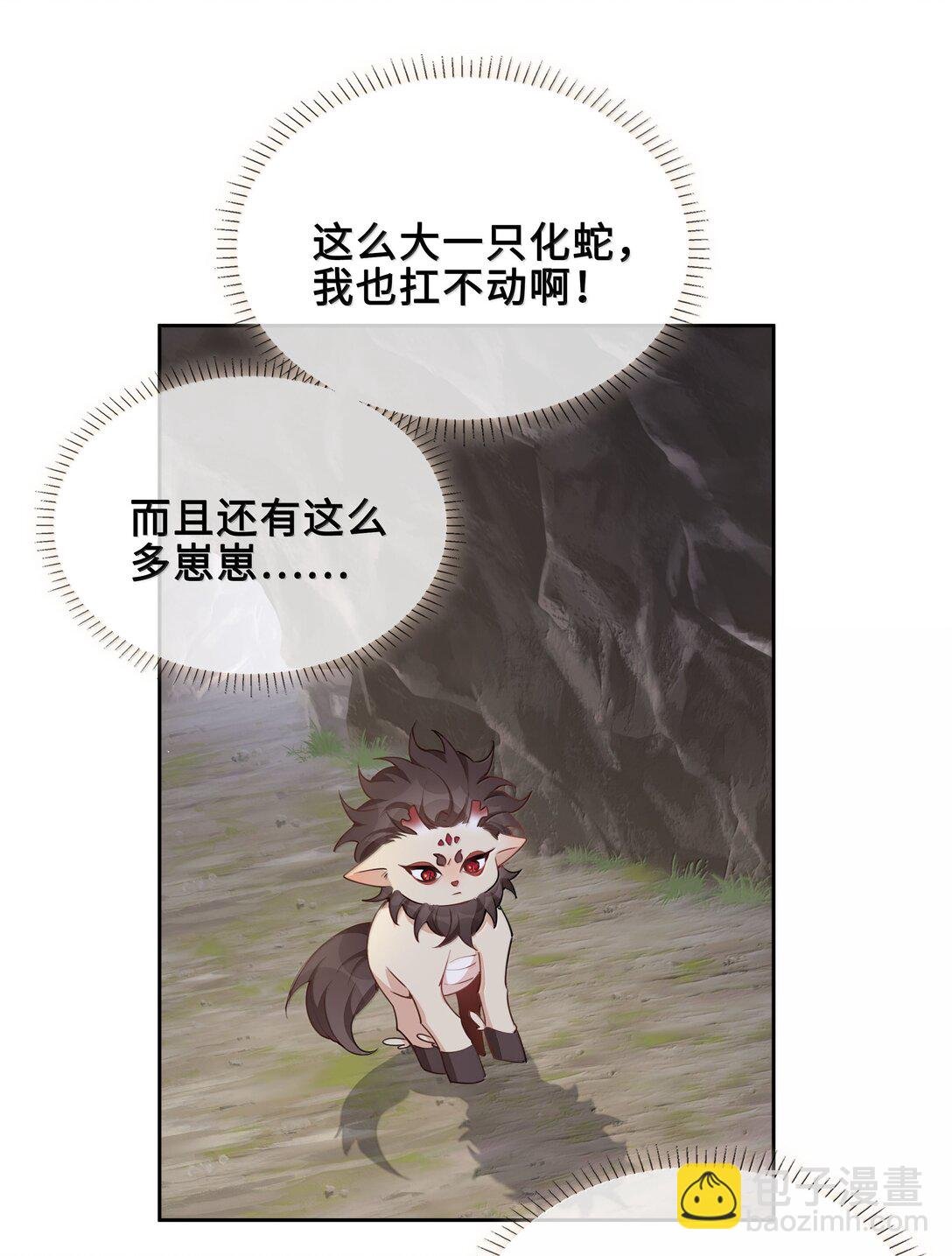 第104话 有人囚禁妖怪！！！