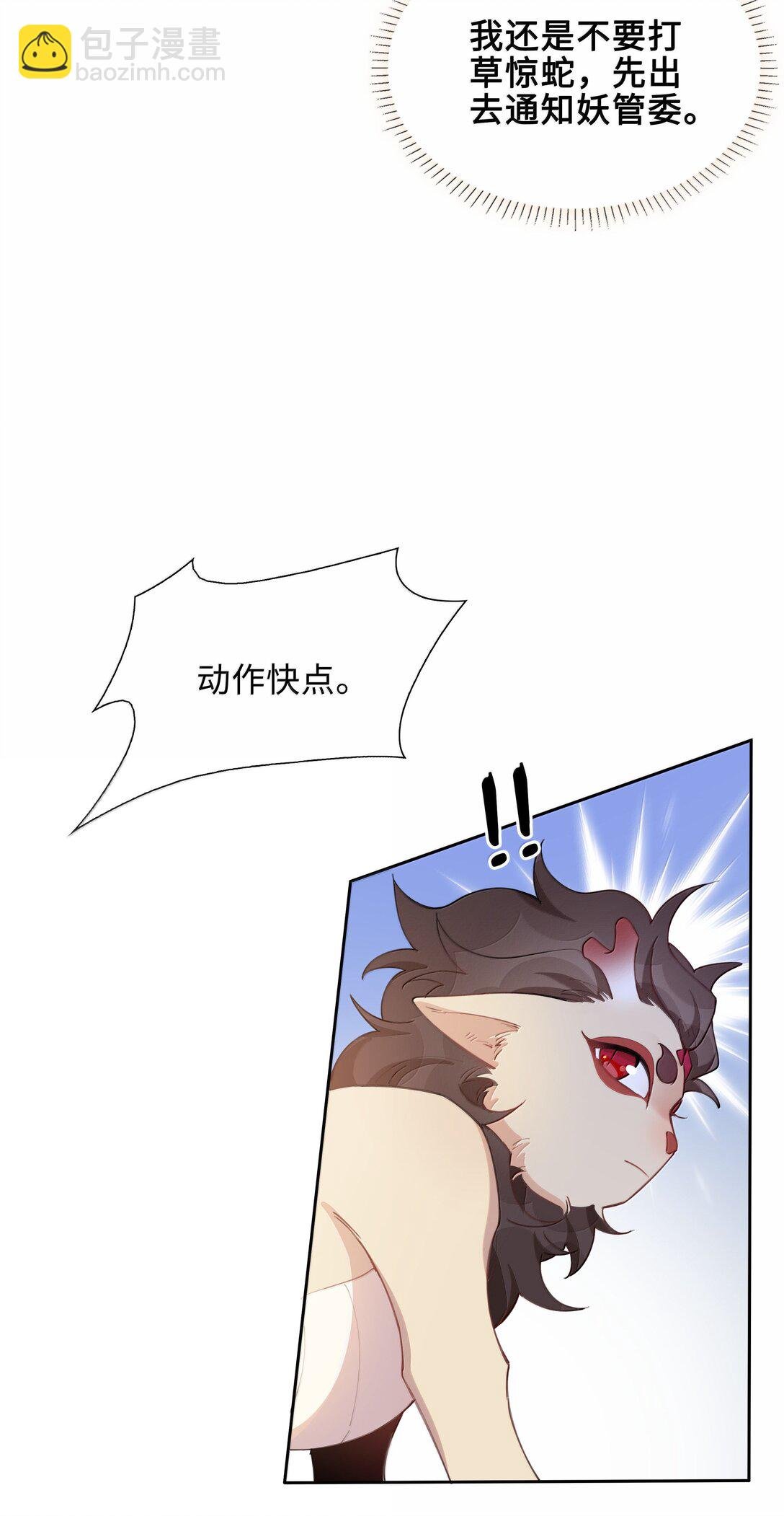 第104话 有人囚禁妖怪！！！