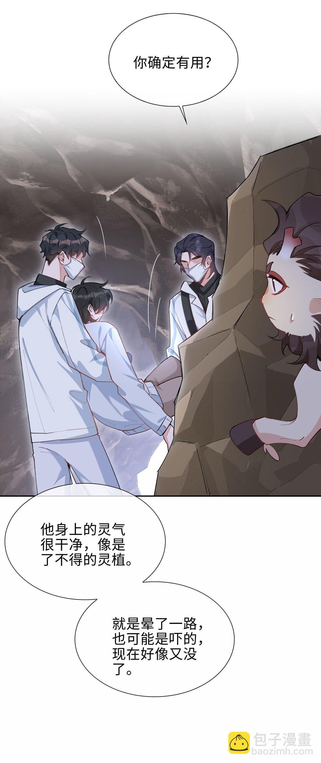 第104话 有人囚禁妖怪！！！