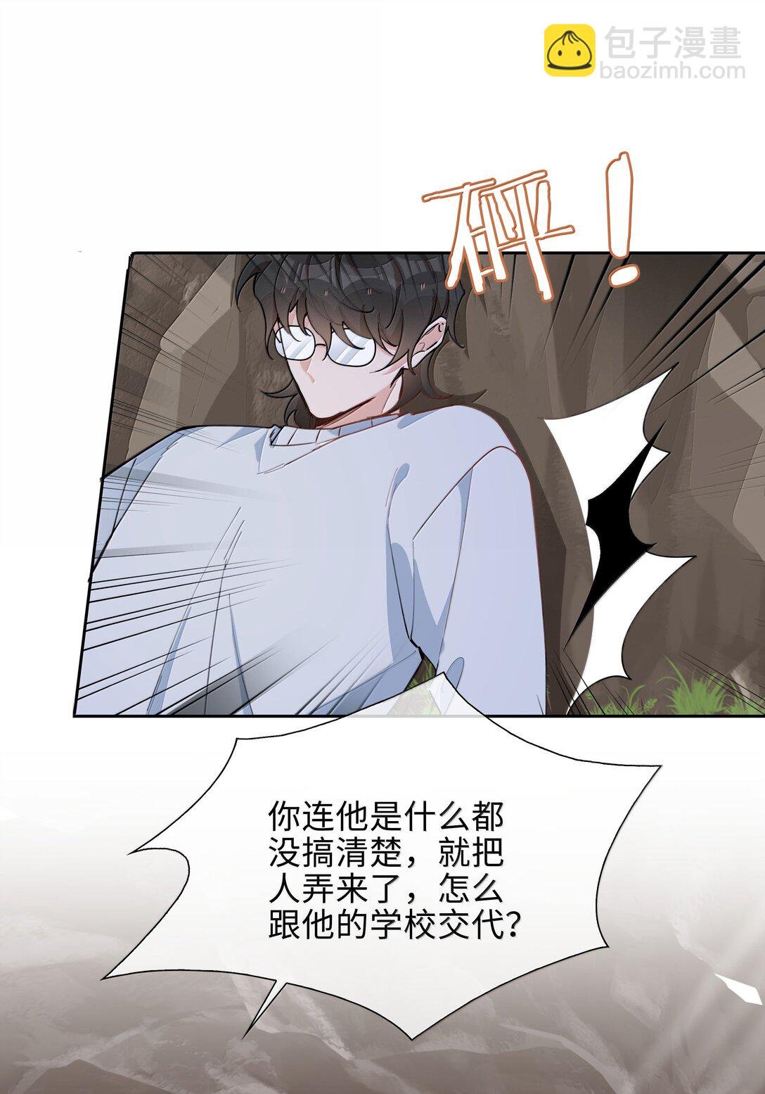 第104话 有人囚禁妖怪！！！