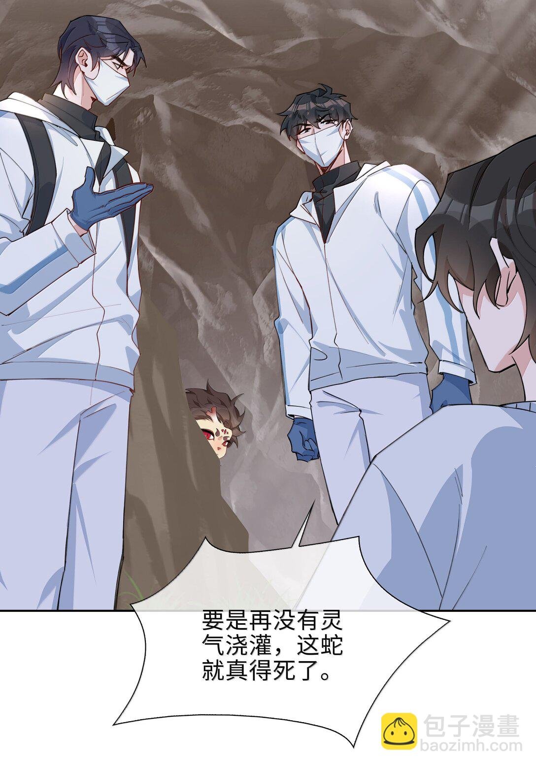 第104话 有人囚禁妖怪！！！